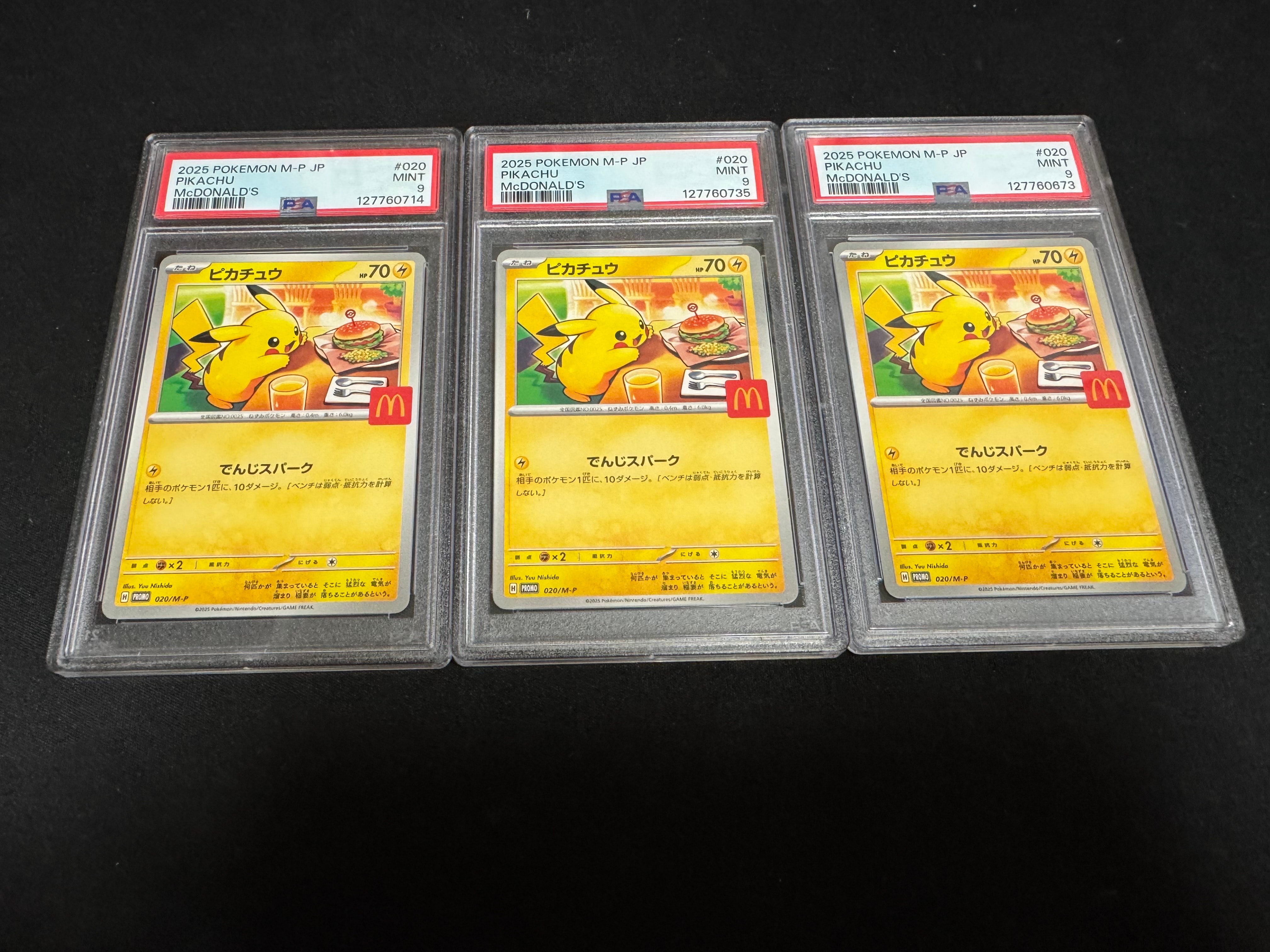 ピカチュウ P [M-P 020](プロモカードパック「マクドナルド ハッピー
