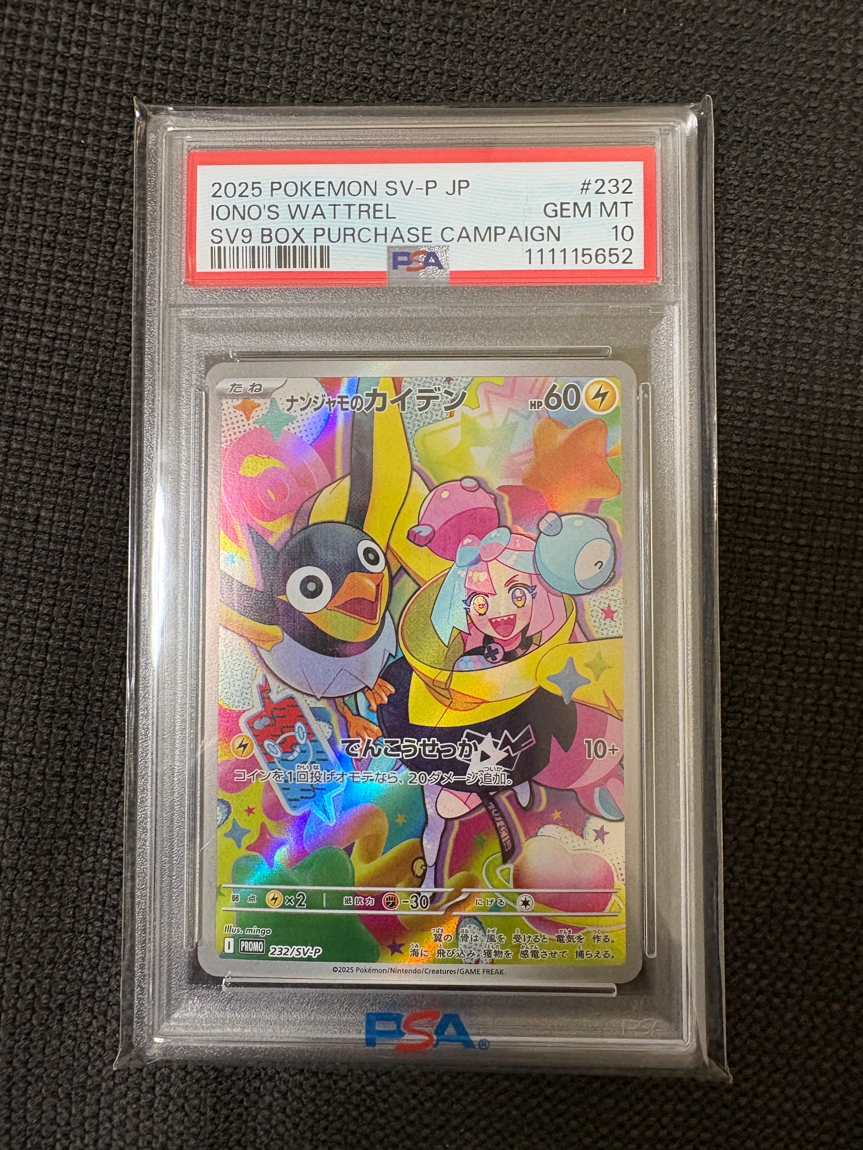 ナンジャモのカイデン P [SV-P 232](プロモーションカード「拡張パック バトルパートナーズ Box購入キャンペーン」)