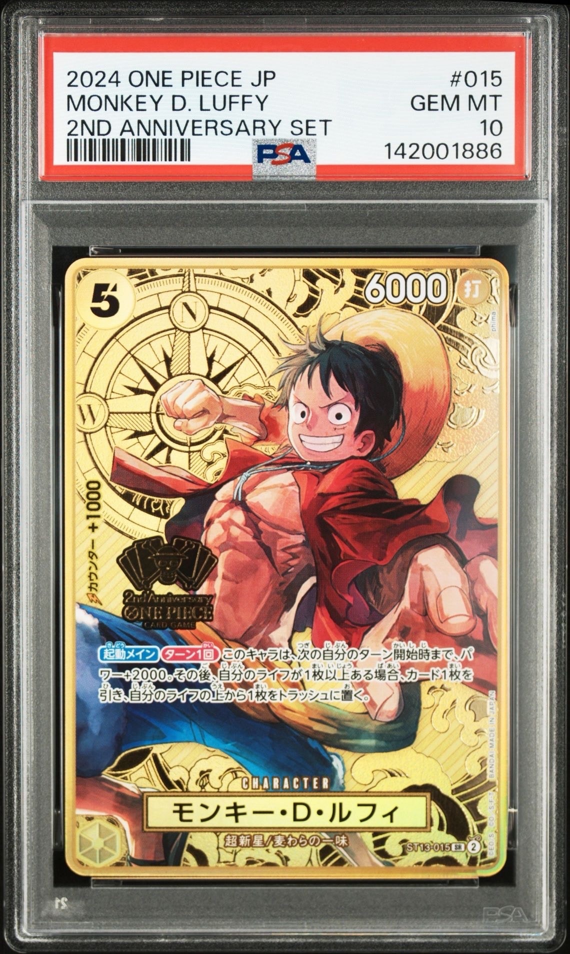 モンキー・D・ルフィ SR [ST13-015](スペシャルグッズセット「2nd ANNIVERSARY SET」)