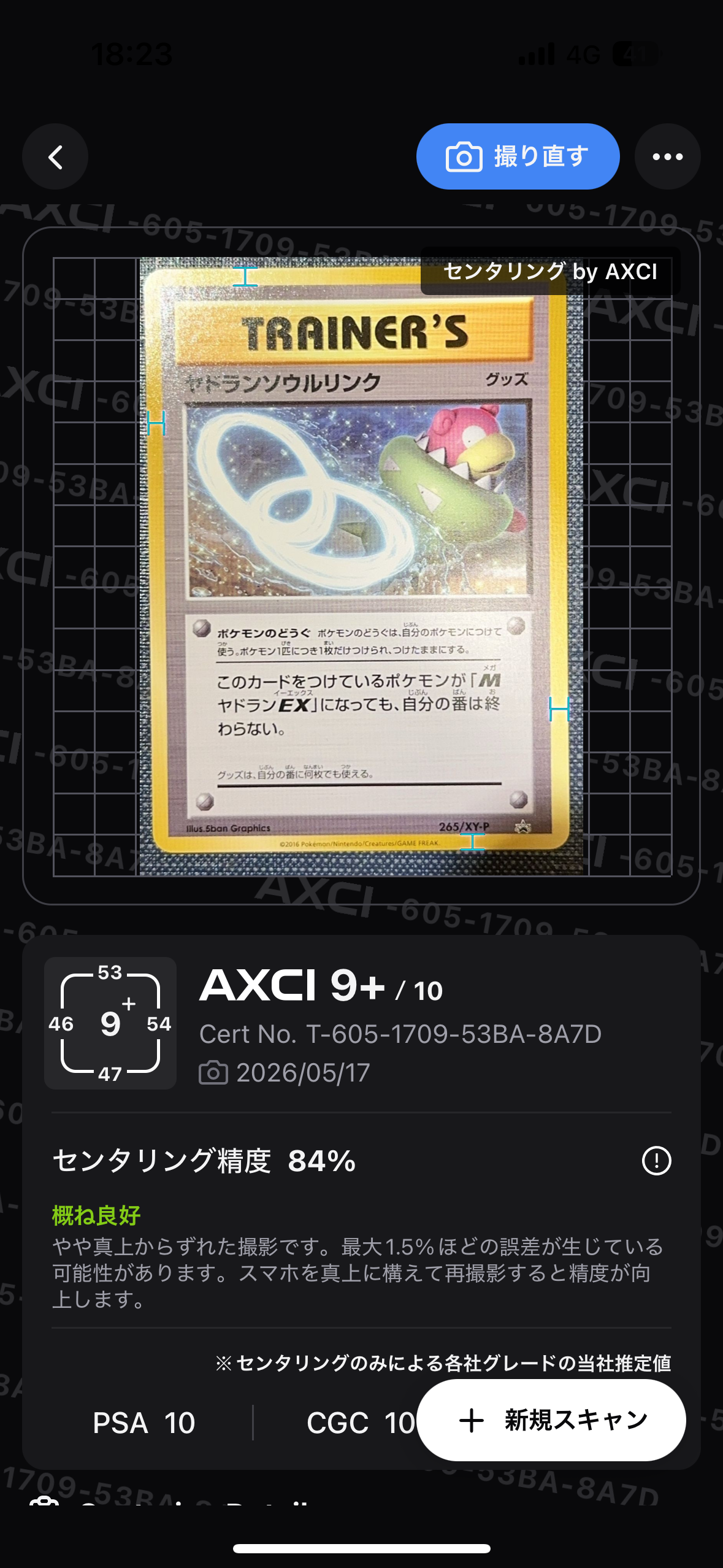 ピカチュウ: プロモ[SM-P 224](プロモーションカード「SM-P」)の新品
