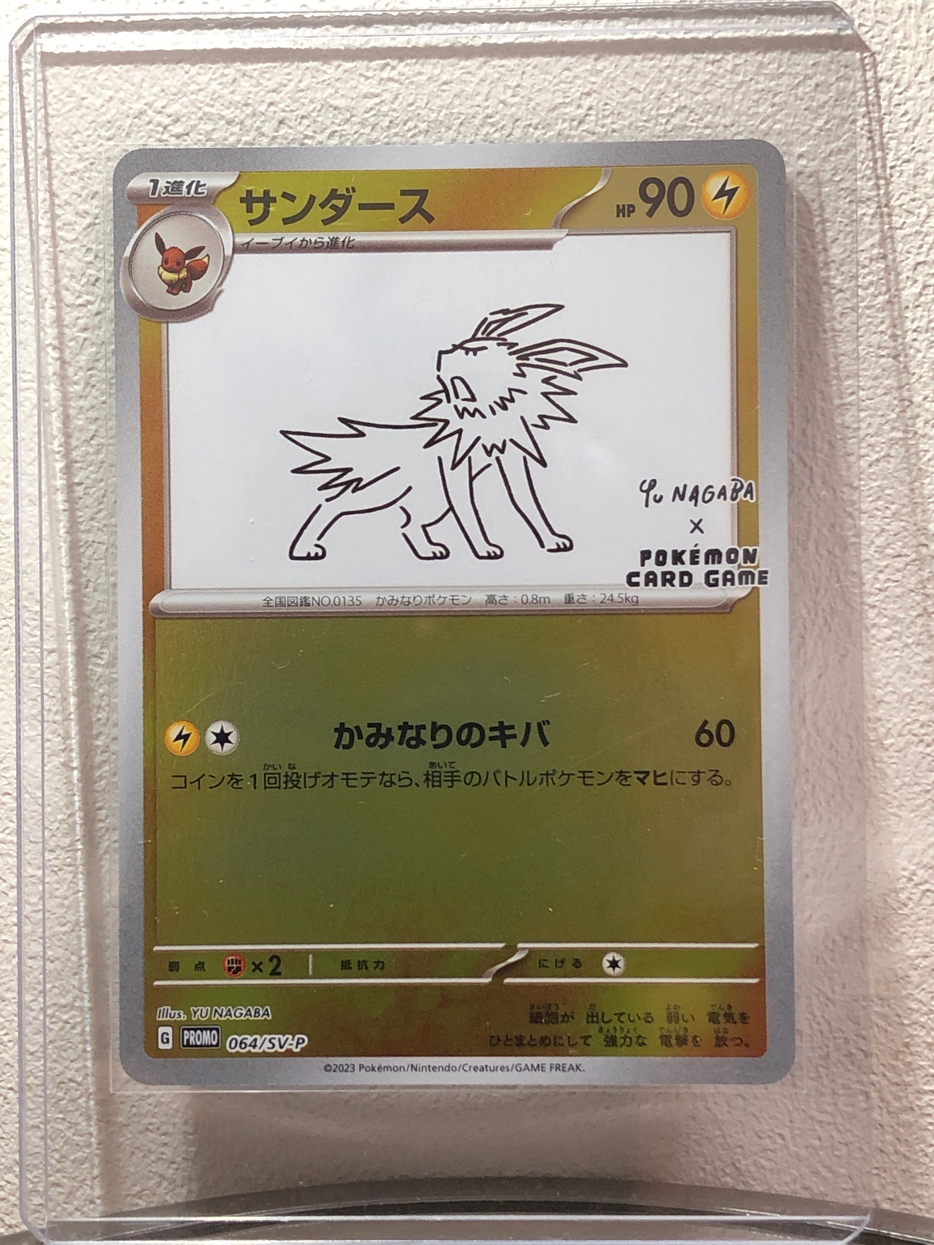 A]Jolteon: PROMO [SV-P 064](SV-P Promotional cards「YU