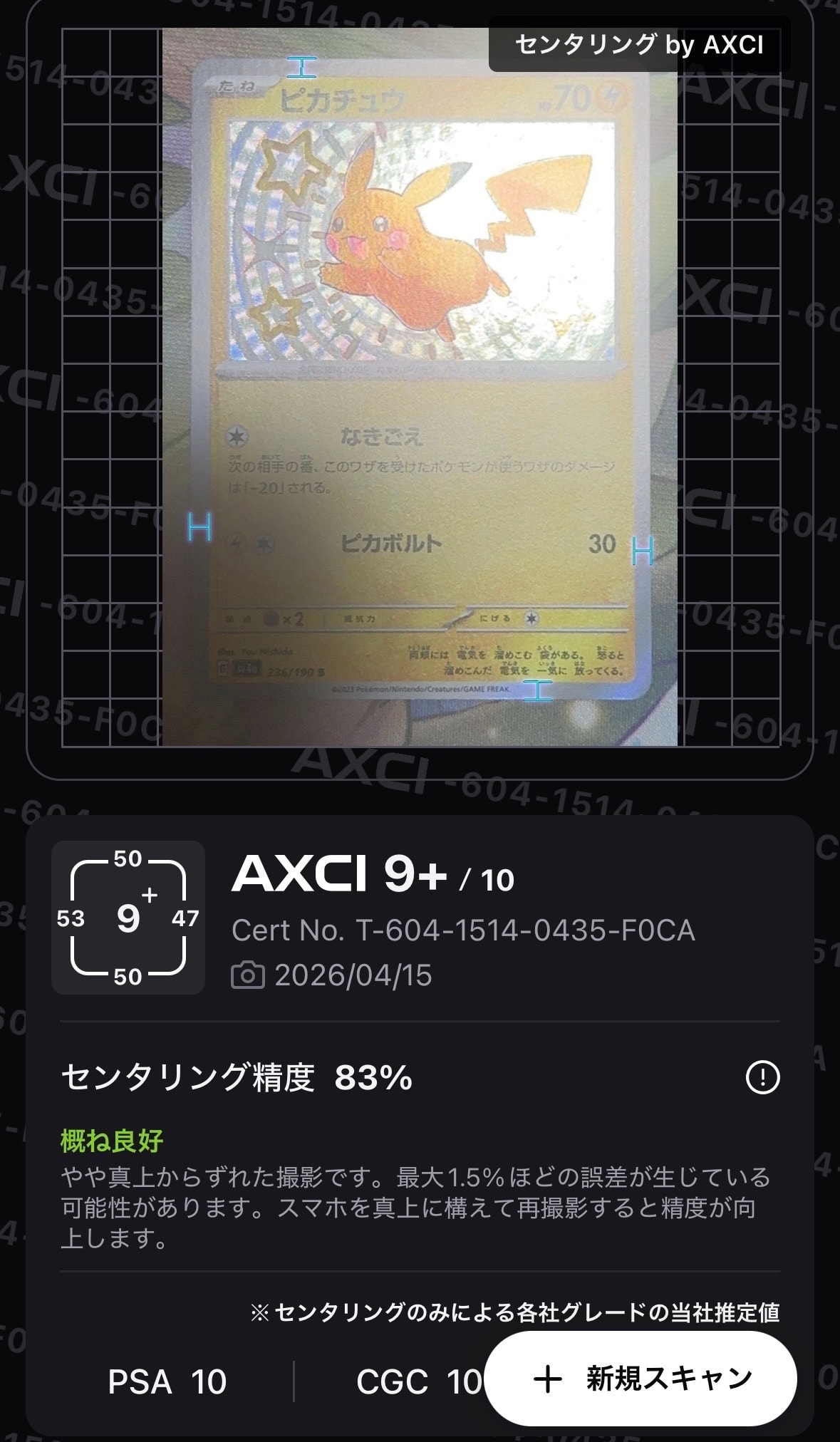 ピカチュウ S [SV4a 236/190](ハイクラスパック「シャイニートレジャーex」)