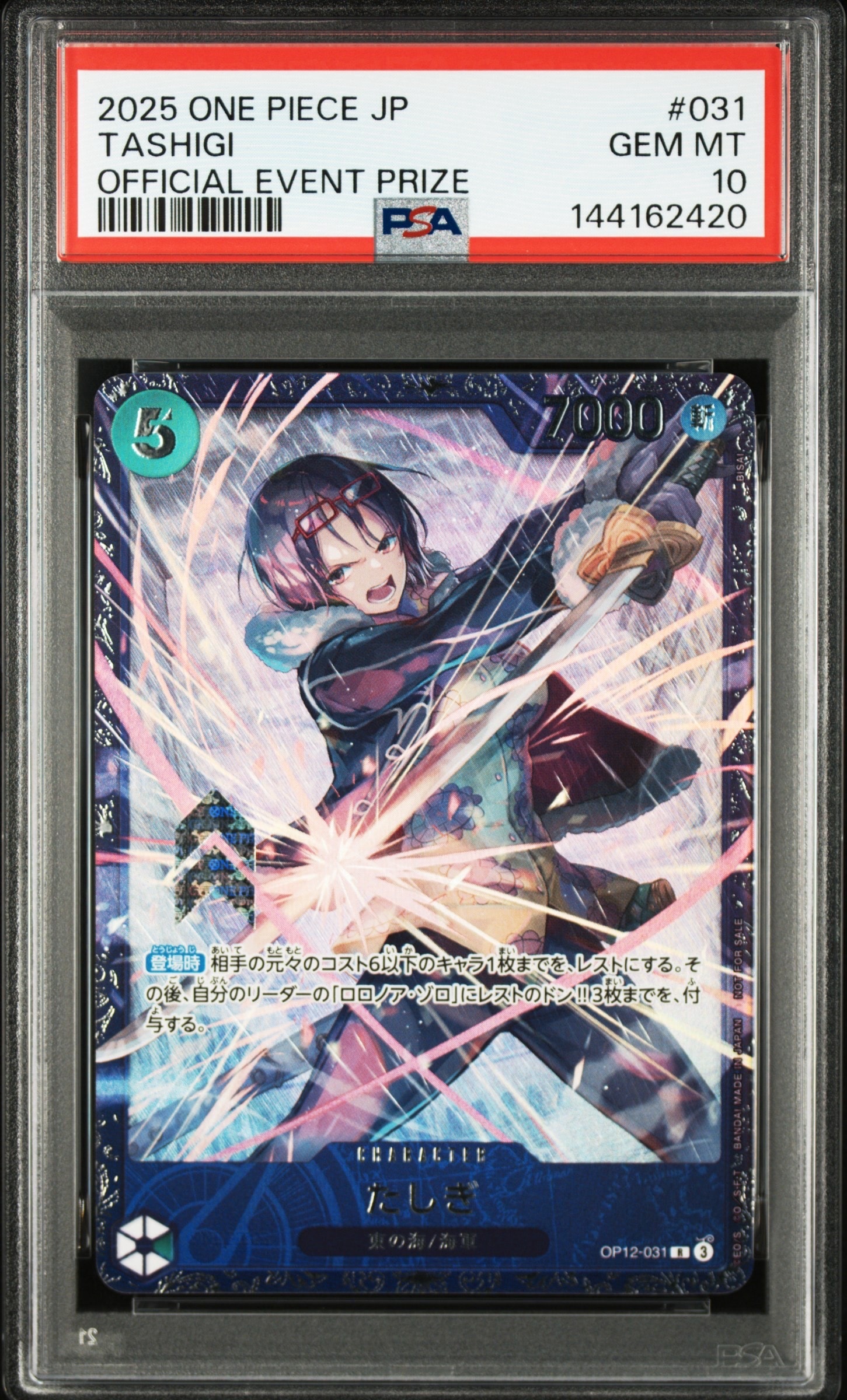 PSA10】たしぎ R :ベスト8記念品 [OP12-031](プロモーションカード
