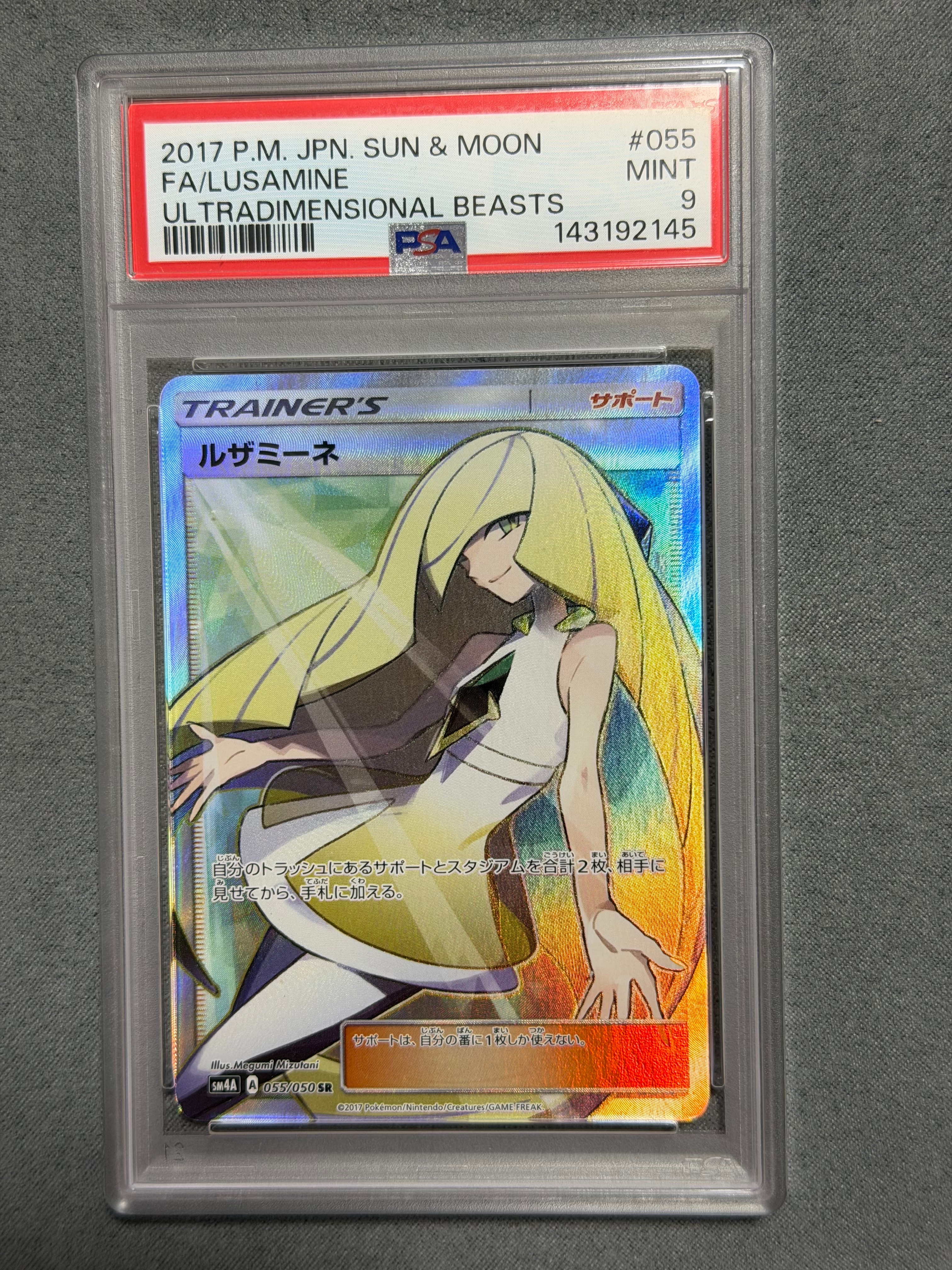 PSA9】ルザミーネ SR[SM4A 055/050](拡張パック「超次元の暴獣」) 1枚