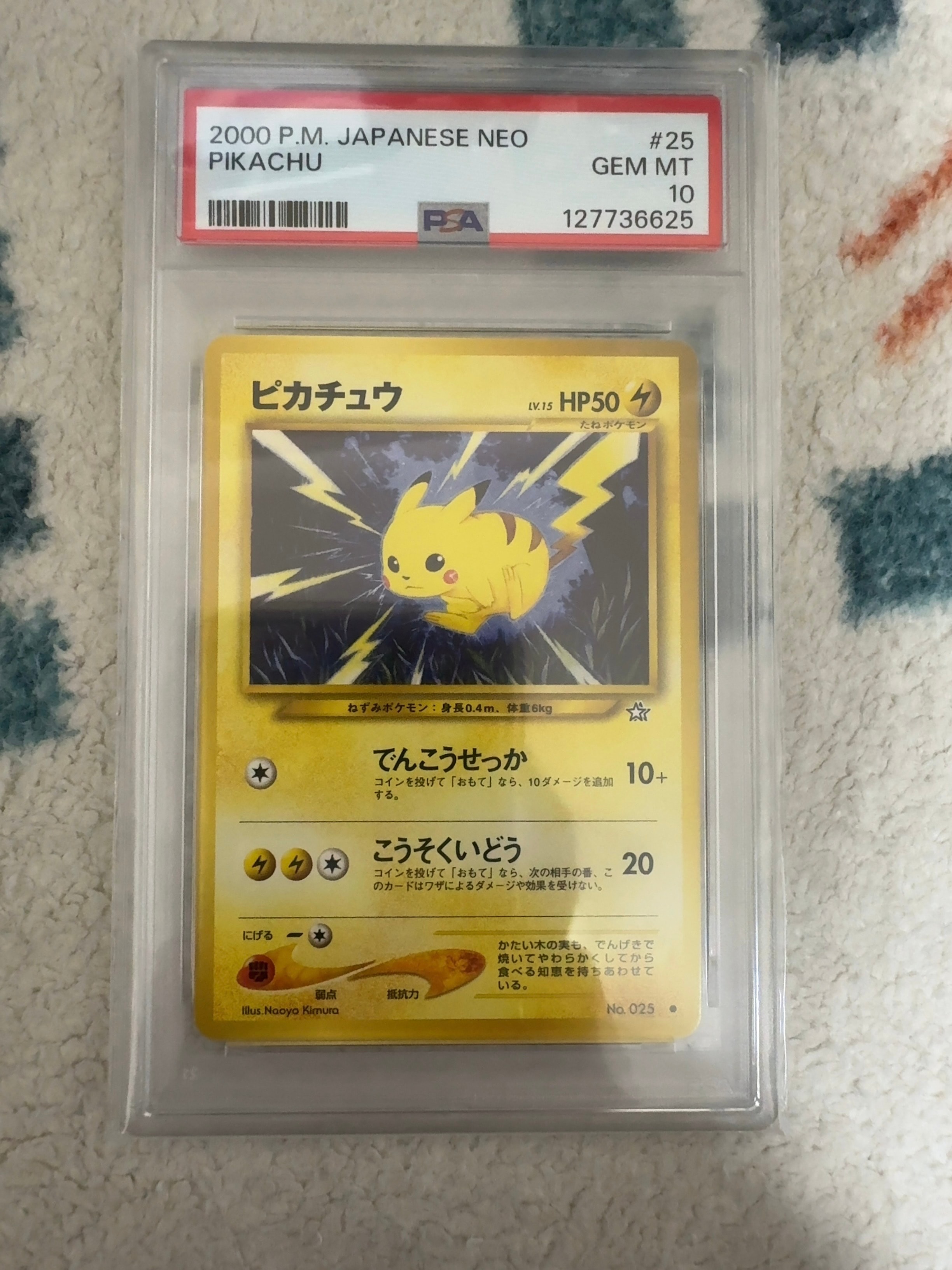 PSA10】ピカチュウ ○ : 旧裏 [neo1 No.025](ポケモンカード☆neo 拡張