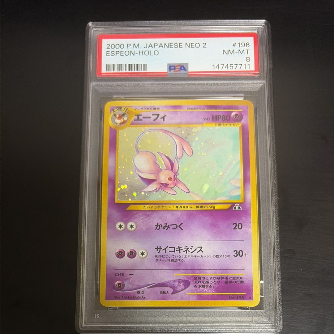 PSA10】エーフィ ☆ : 旧裏 [neo2 No.196](ポケモンカード☆neo 拡張