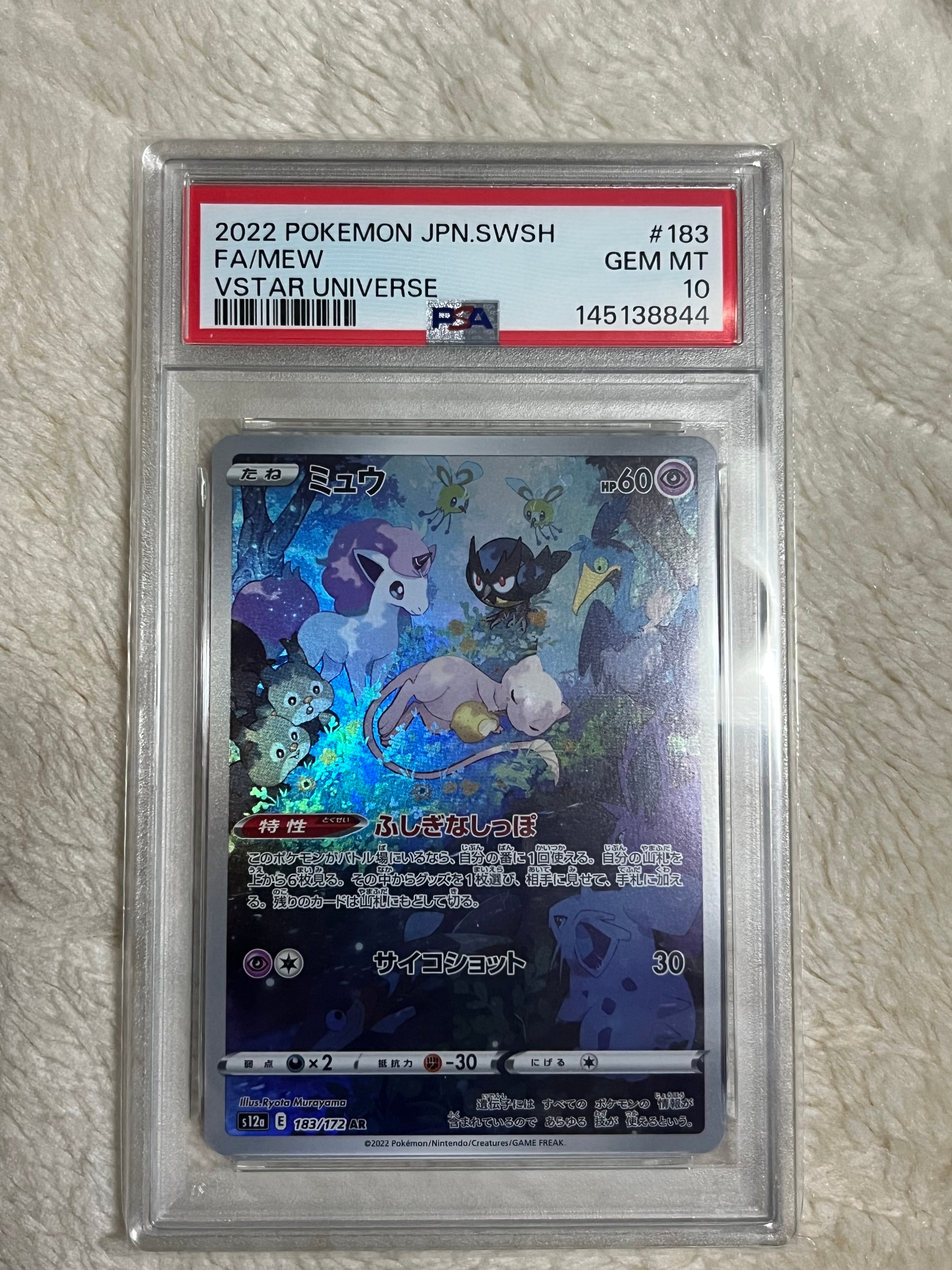 エーフィGX SSR[SM8b 220/150](ハイクラスパック「GXウルトラ