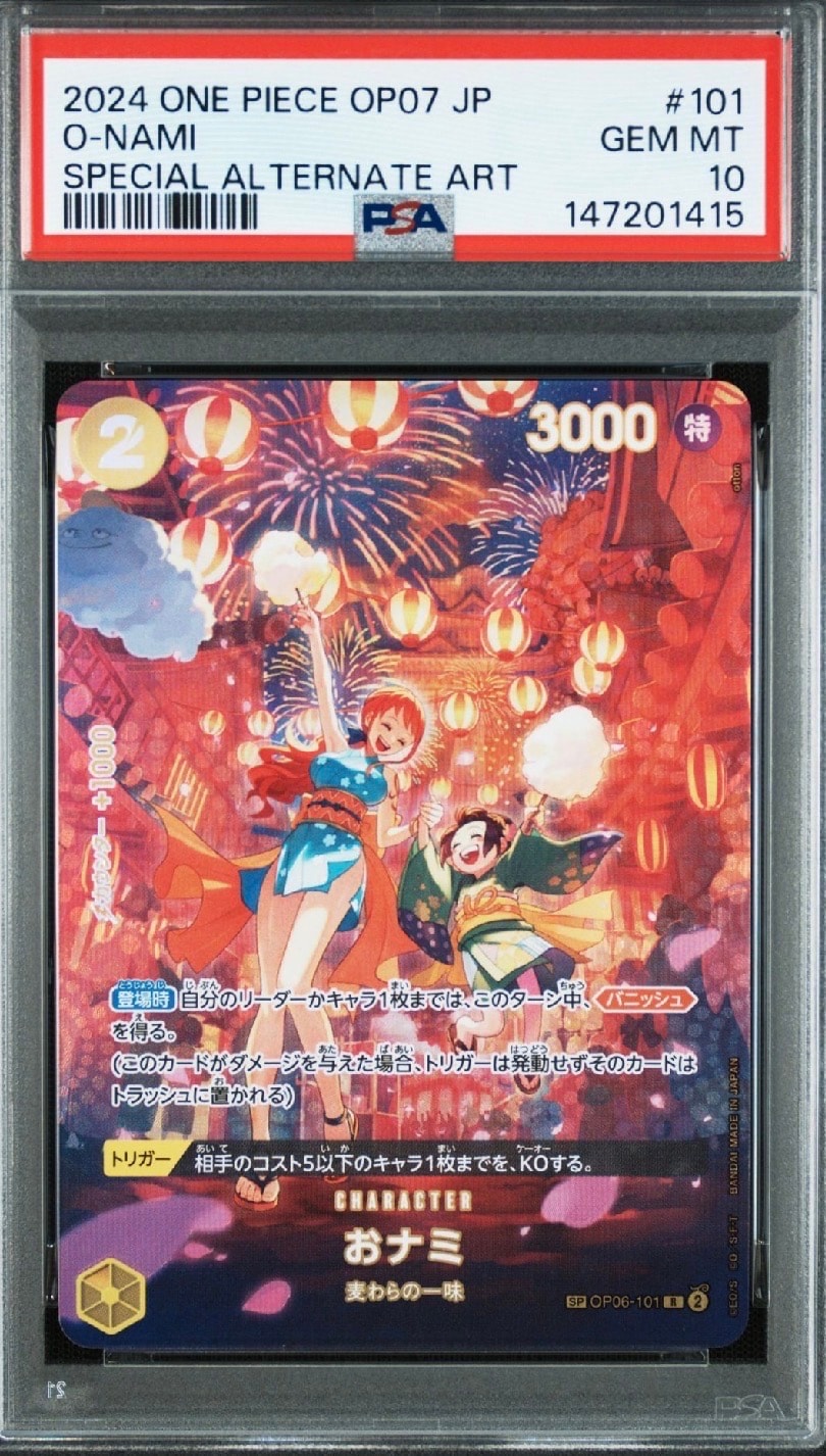 おナミ R-SPC [OP06-101] (ブースターパック 500年後の未来)の新品