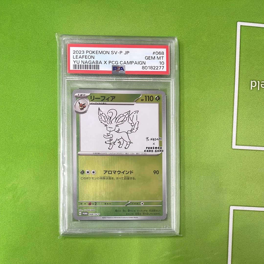 リーフィア: プロモ [SV-P 068](「YU NAGABA×ポケモンカードゲーム」プロモーションカード「SV-P」)