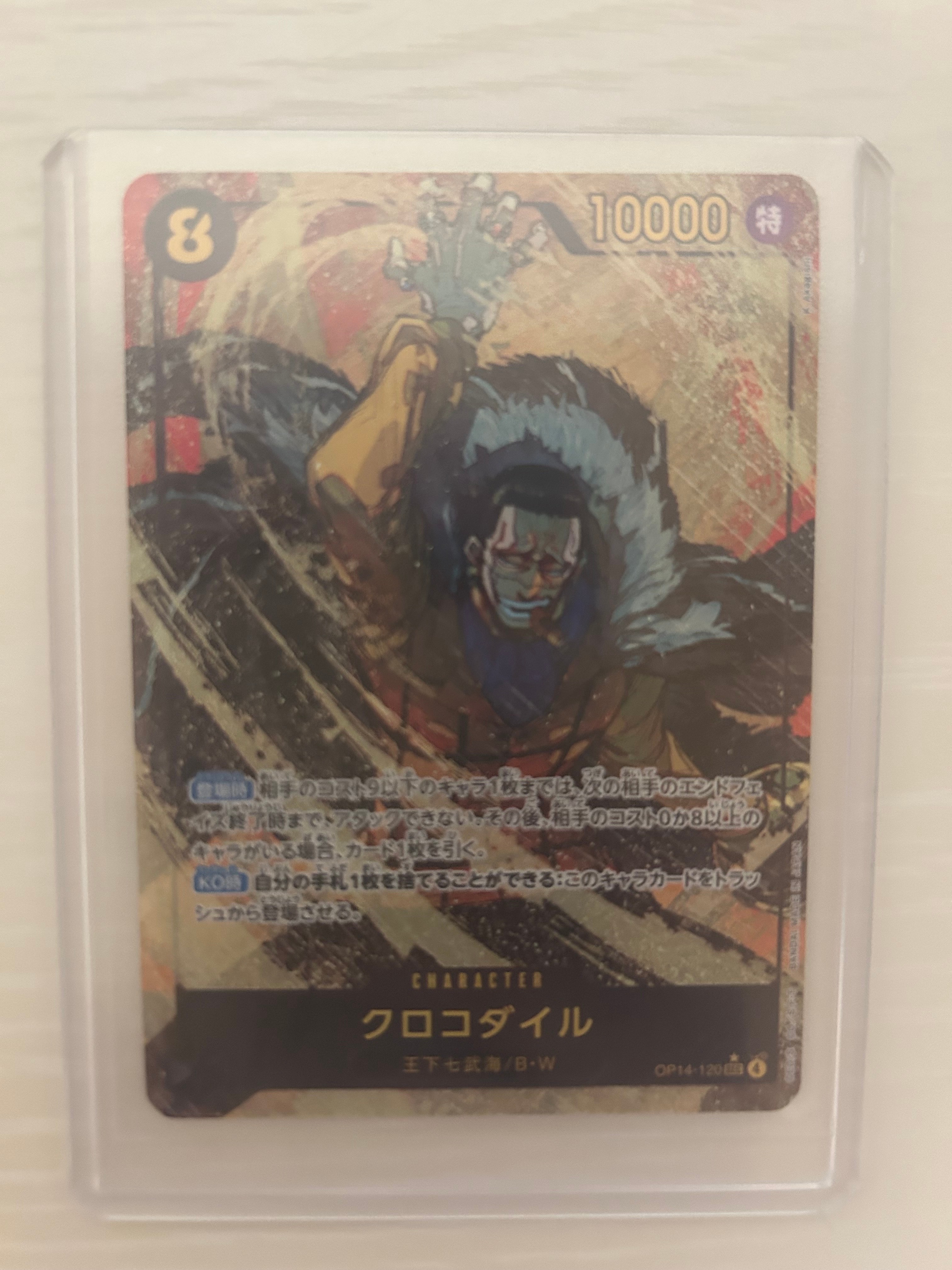 PSA10】クロコダイル SEC :上位記念品 [OP14-120](プロモーション