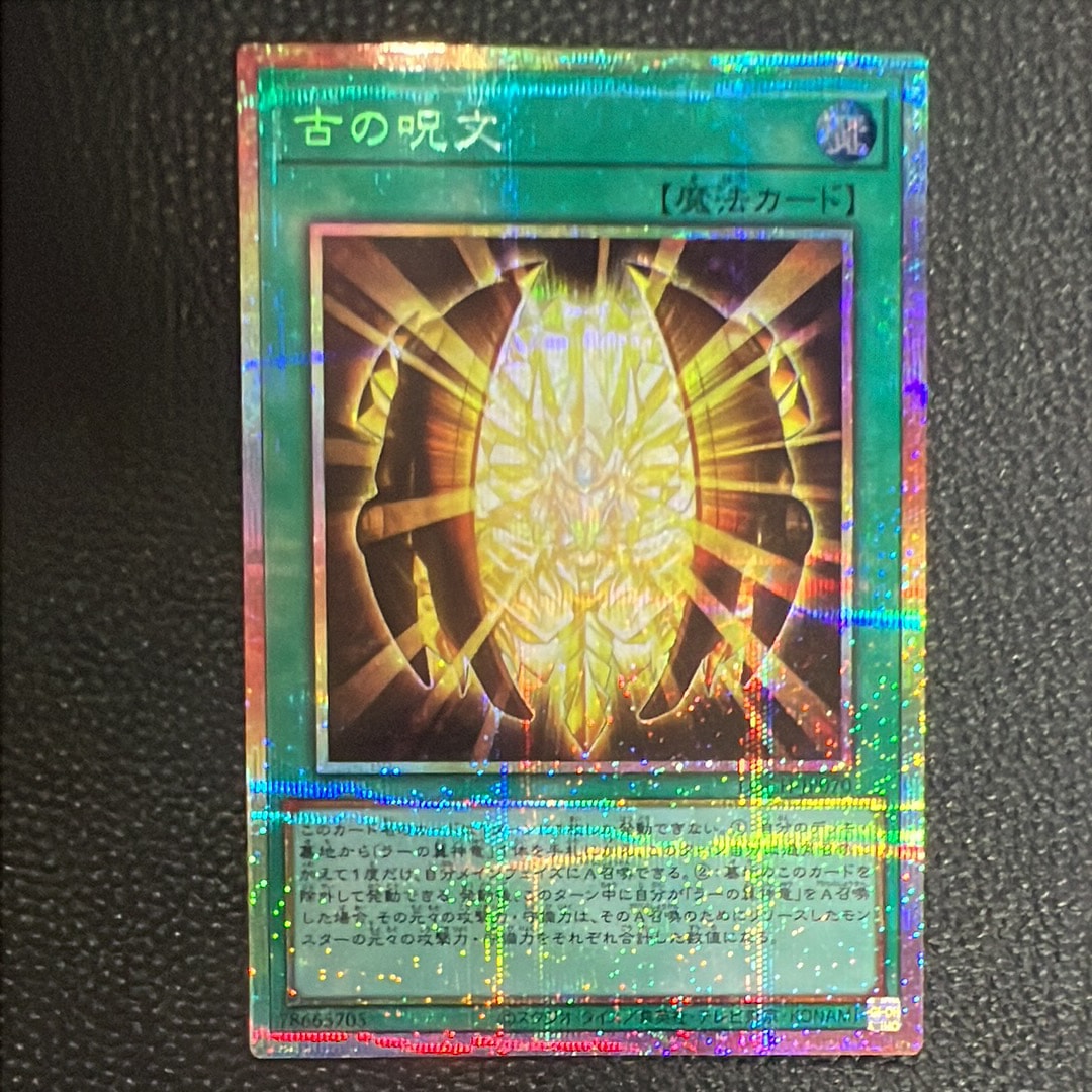 古の呪文 PSE [LOCH-JP070](リミットオーバーコレクション ザ ヒーローズ)