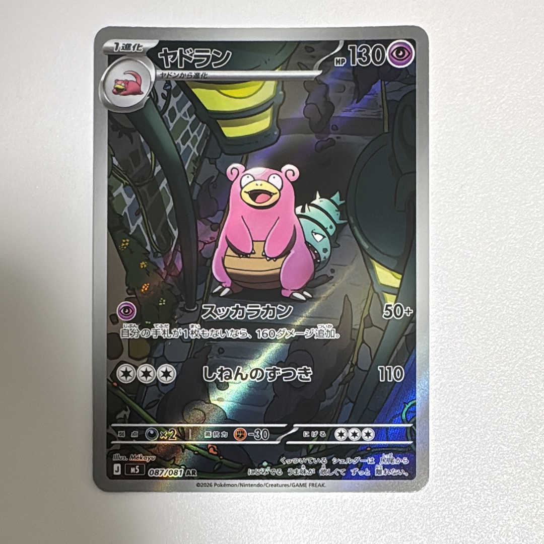キュレムex SAR [SV11B 168/086](拡張パック「ブラックボルト」)の新品
