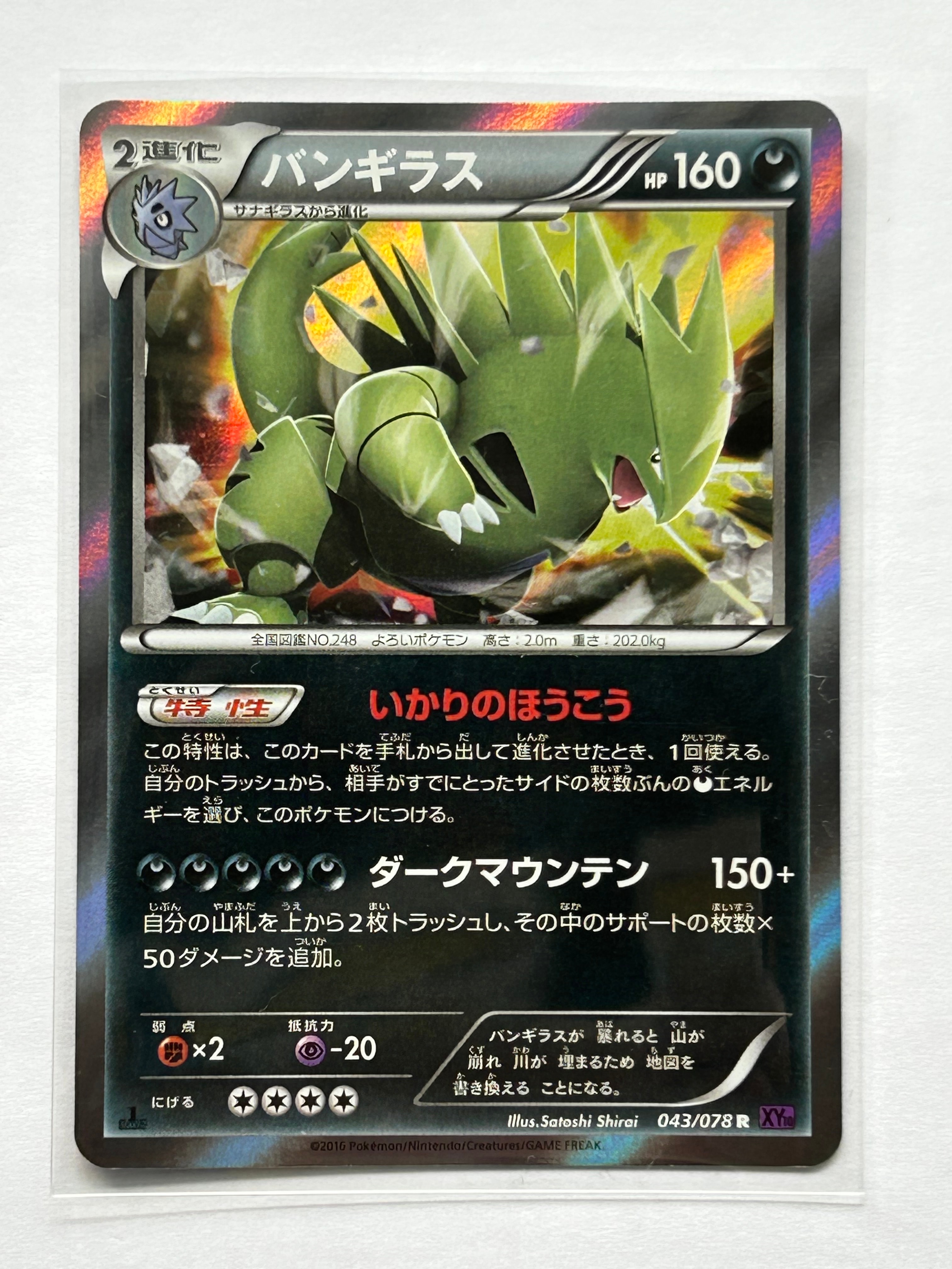 PSA10】リーフィア: プロモ [SV-P 068](「YU NAGABA×ポケモンカード