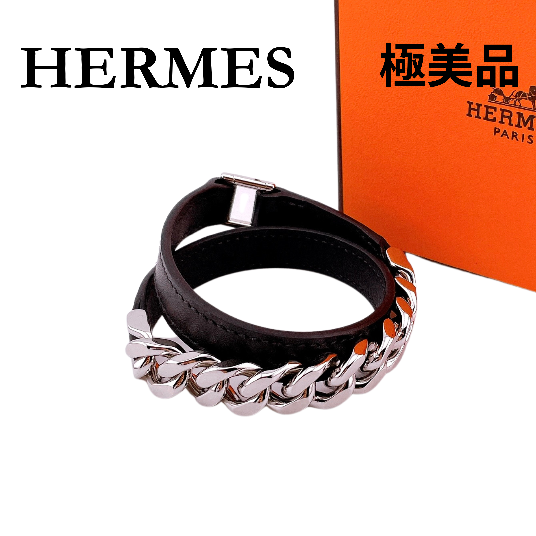 ★エルメス★ ブレスレット レザー メタル カムデン チェーン 刻印B 2連