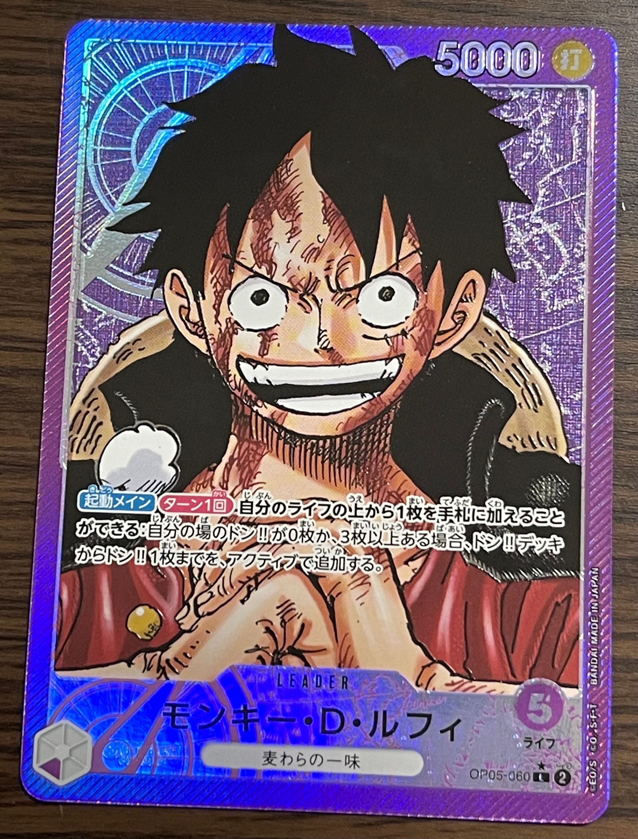 モンキー・D・ルフィ L-P [OP05-060] (ブースターパック 新時代の主役)
