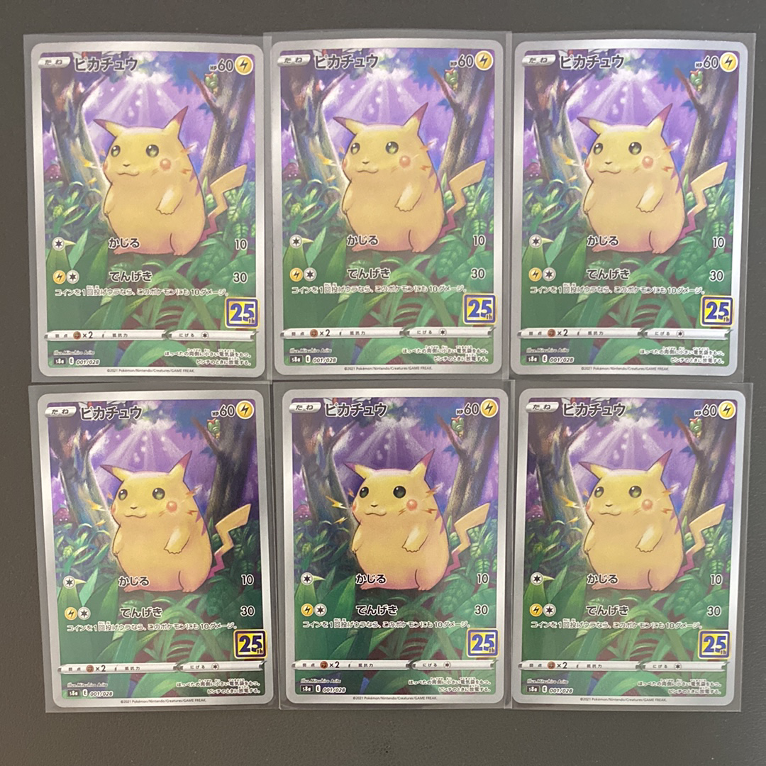 PSA10】ピカチュウ [s8a 001/028](拡張パック「25th アニバーサリー