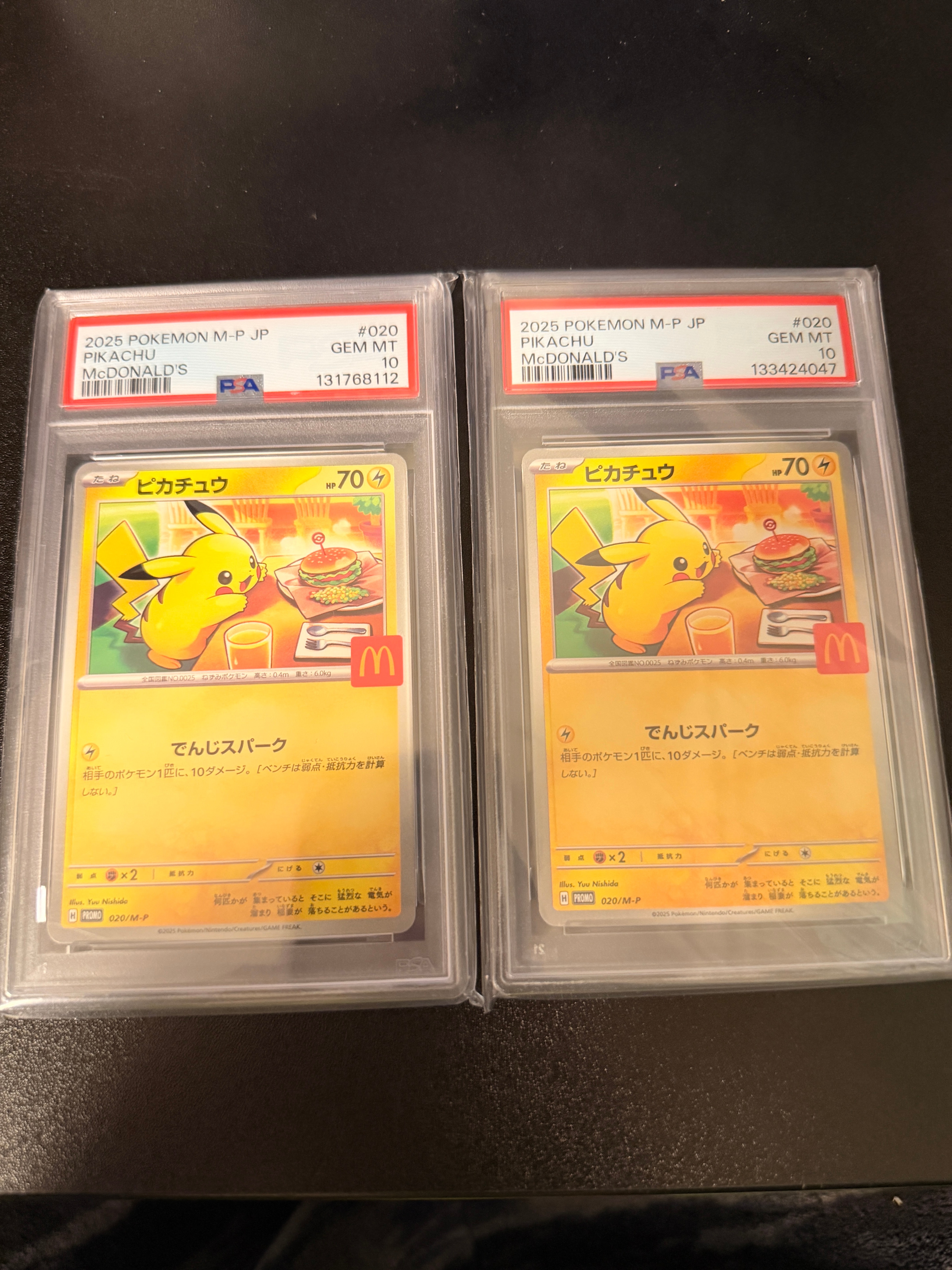 ピカチュウ P [M-P 020](プロモカードパック「マクドナルド ハッピーセット2025」)
