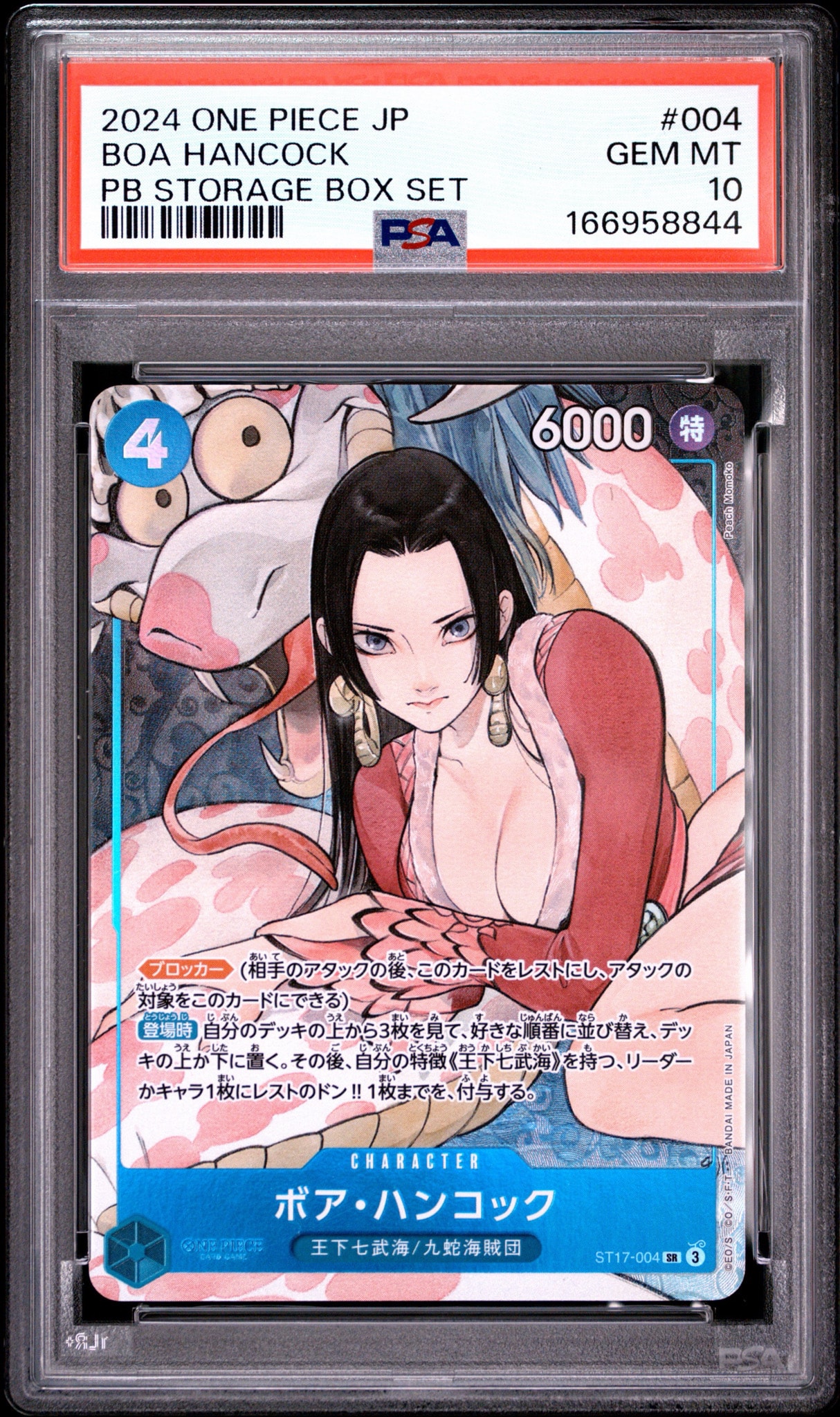 PSA10】ボア・ハンコック SR [ST17-004](プレミアムブースター「ONE