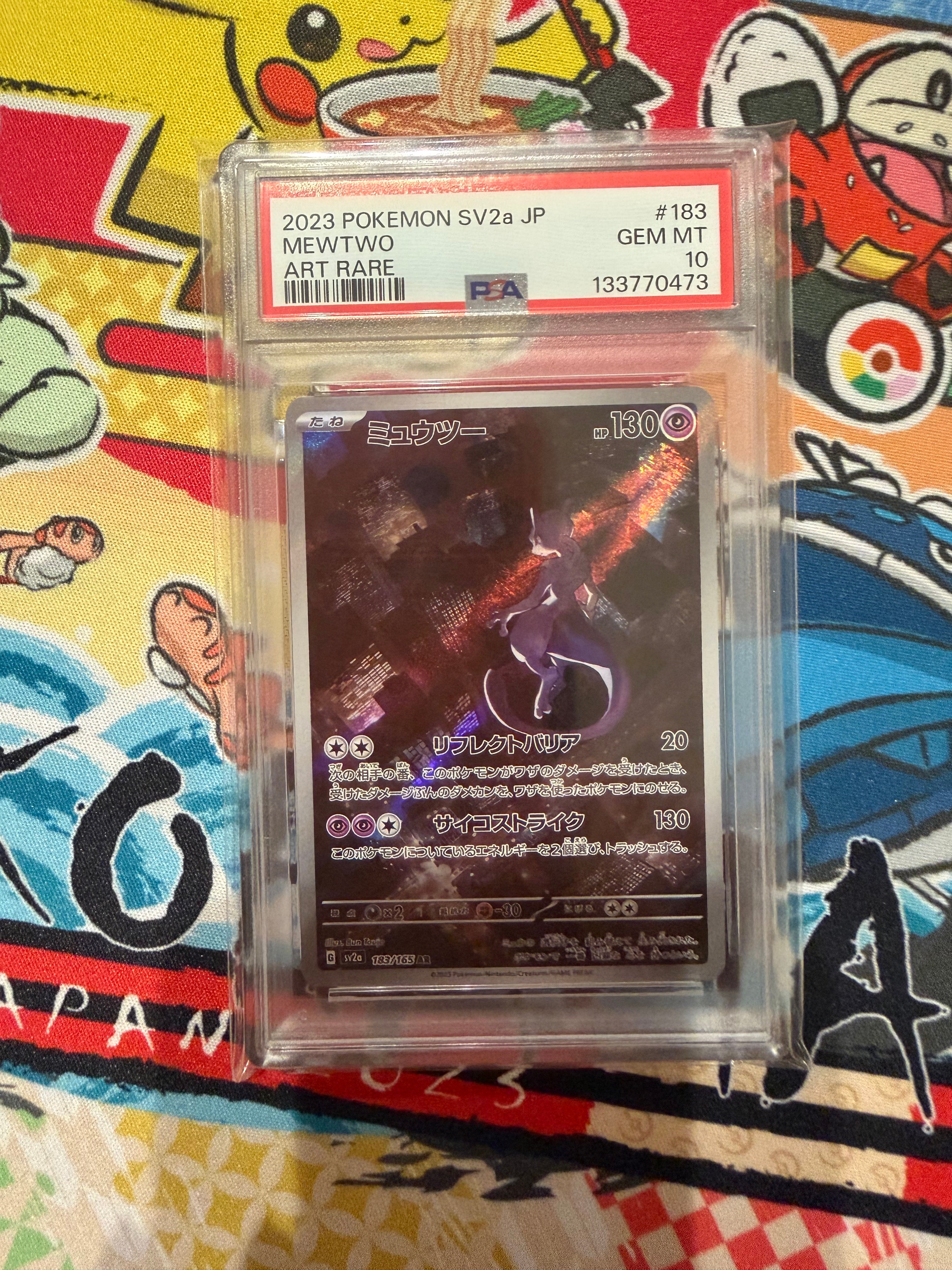 ミュウツー AR[SV2a 183/165](強化拡張パック「ポケモンカード151」)