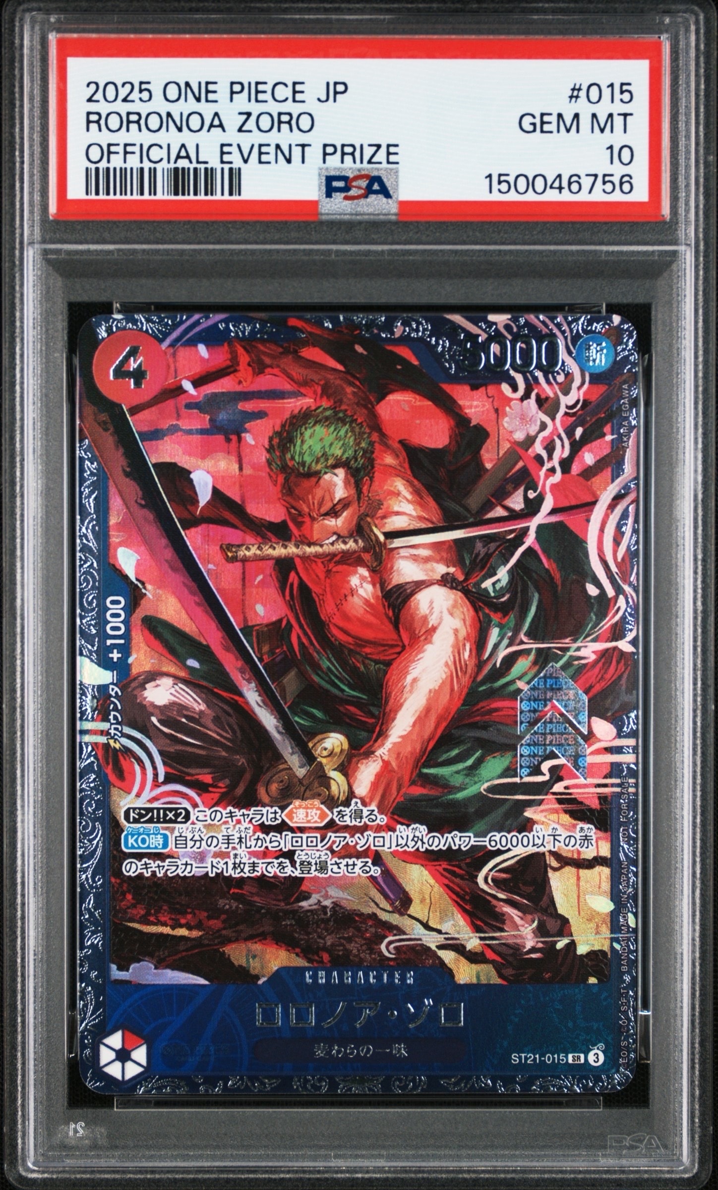 ロロノア・ゾロ SR [ST21-015](プロモーションカード「フラッグシップバトル ベスト8記念品」)