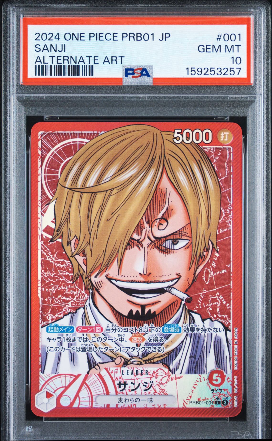 サンジ L-P [PRB01-001](プレミアムブースター「ONE PIECE CARD THE BEST」)
