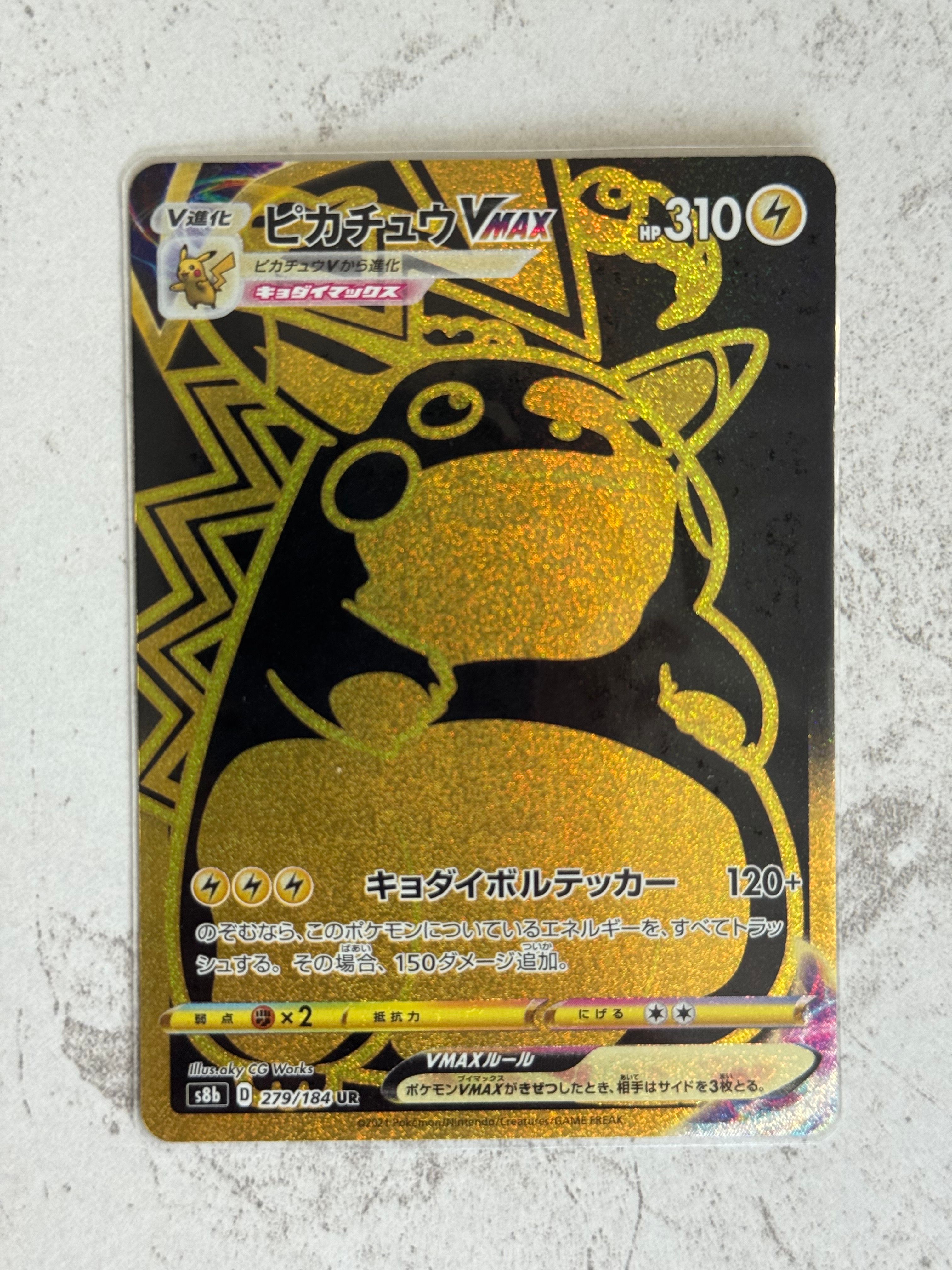 ピカチュウVMAX UR[S8b 279/184](ハイクラスパック「VMAXクライマックス」)