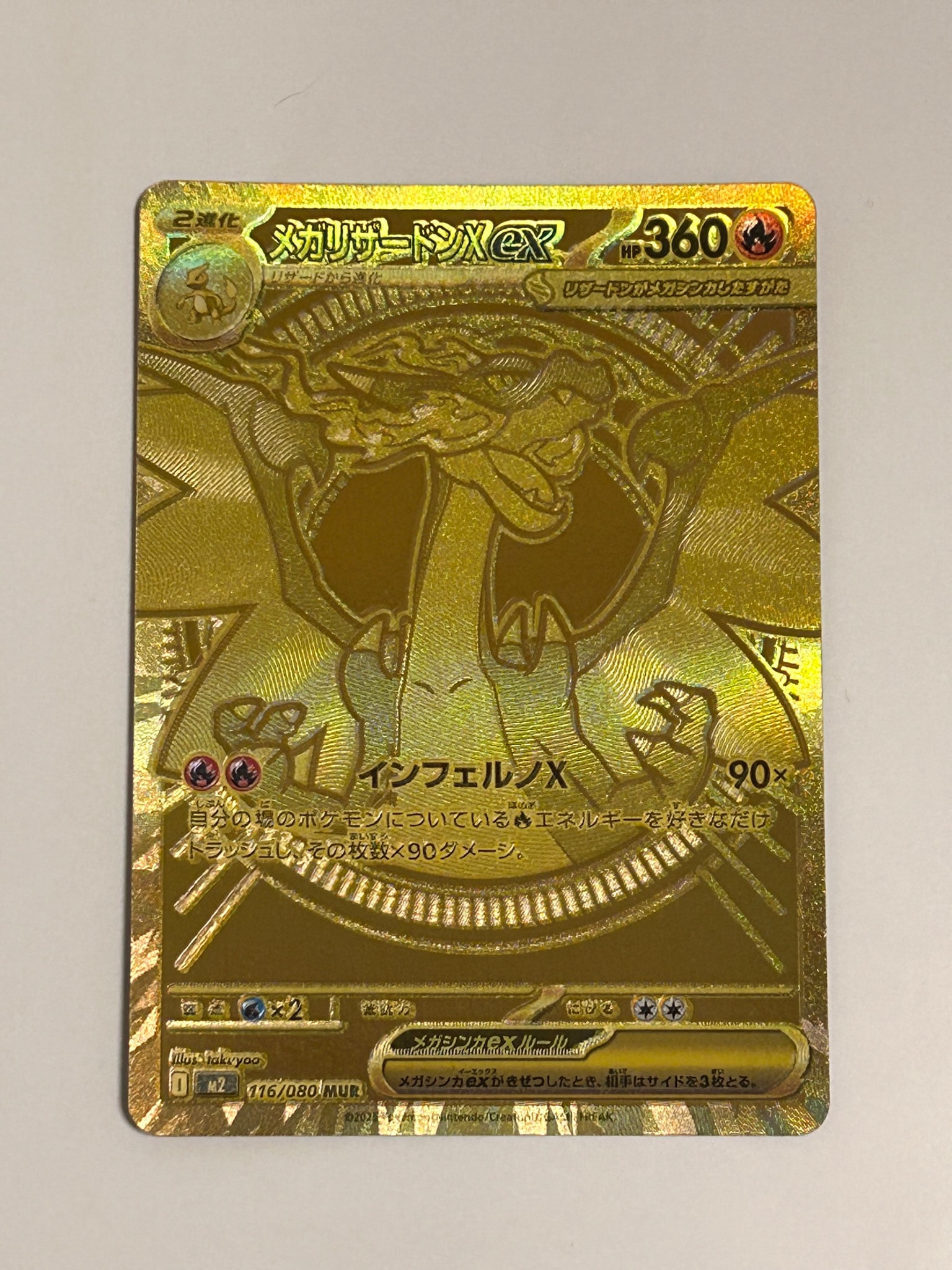 Mega Charizard X ex - 116/080