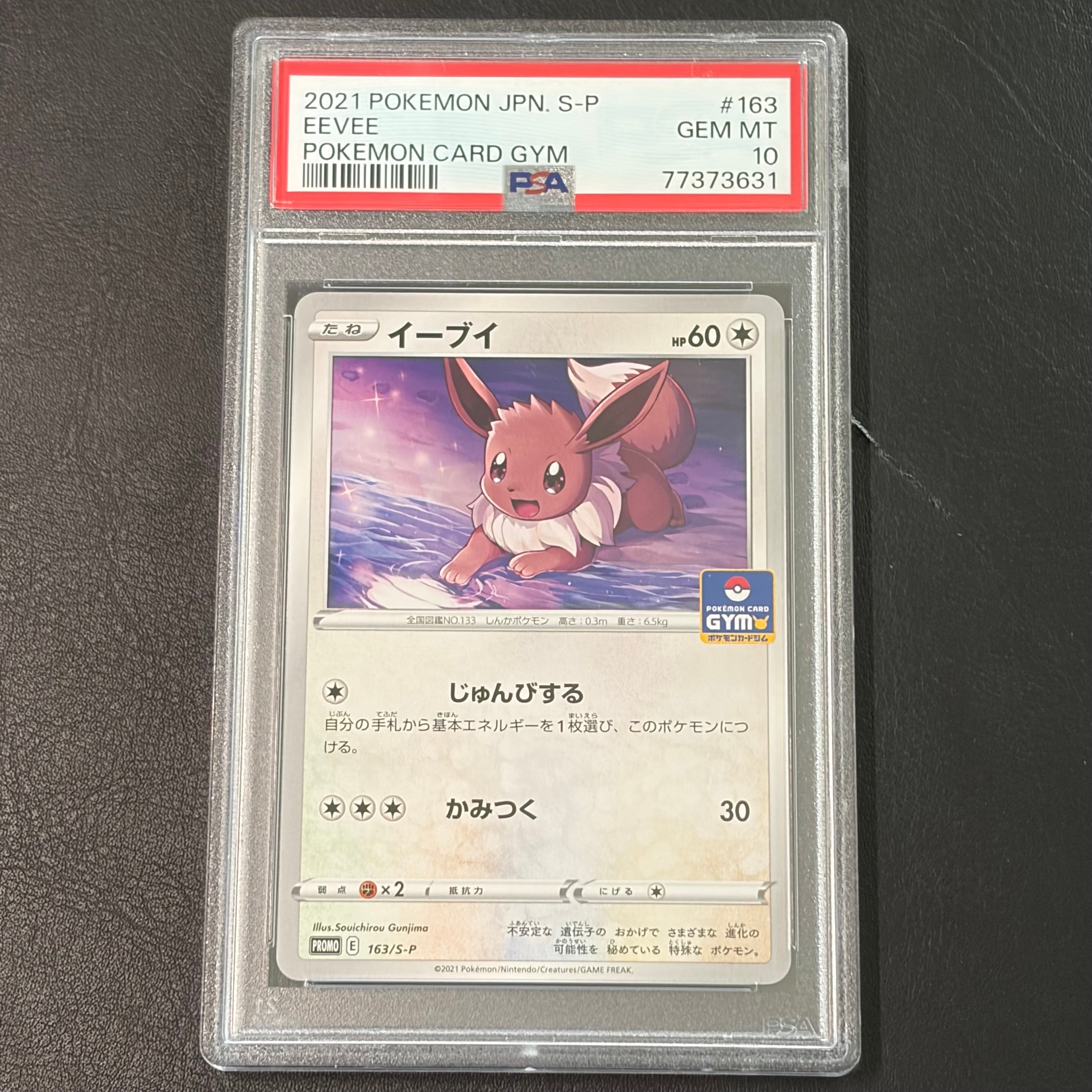 PSA10】MミュウツーEX RR :1ED [XY8 028/059](拡張パック「赤い閃光