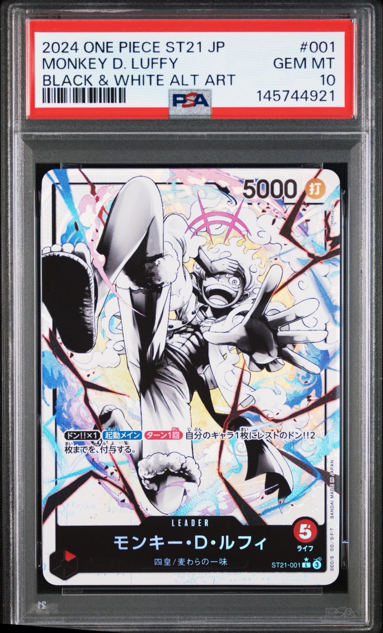 PSA10】ドン!!カード : フランキー (プレミアムカードコレクション