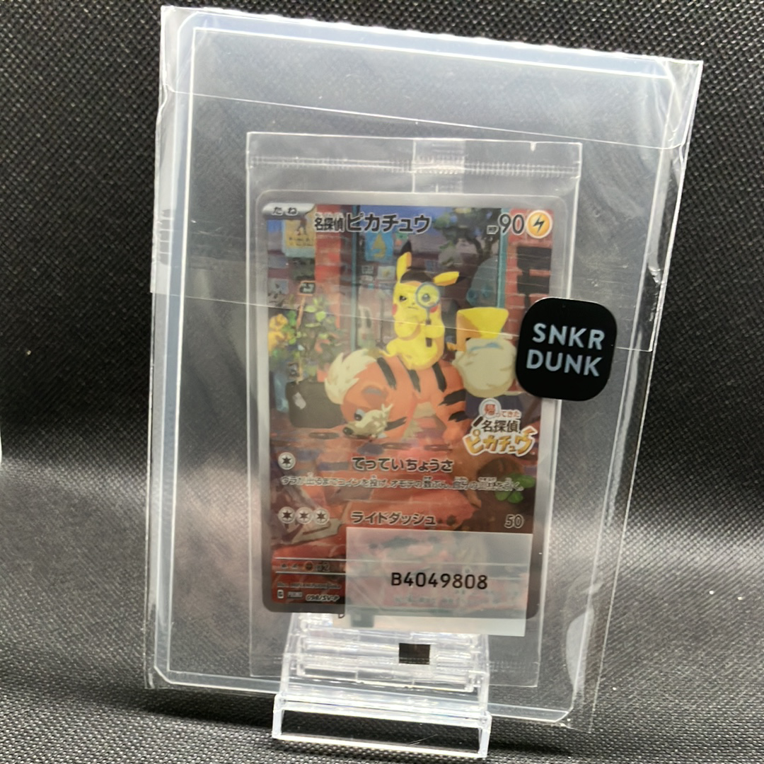 名探偵ピカチュウ: プロモ [SV-P 098](プロモーションカード「SV-P」)