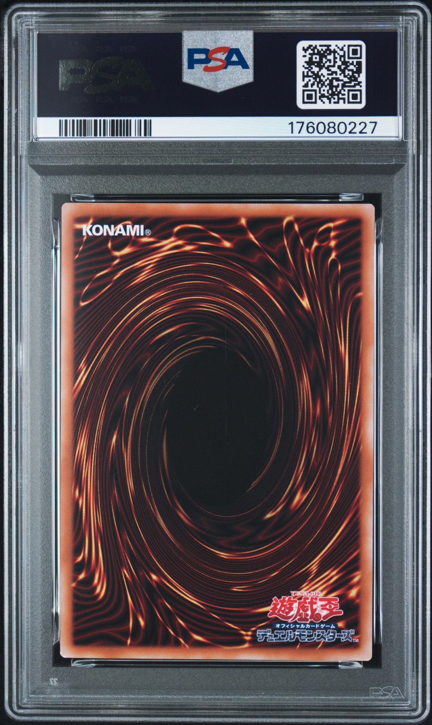 白き幻獣-青眼の白龍 王のしもべ-ブラックマジシャン　オーバーフレーム　PSA PSA9】白き幻獣－青眼の白龍 PSE :オーバーフレーム [LOCR-JP001