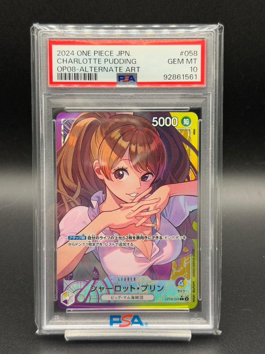 Charlotte Pudding L-P [OP08-058](Booster Pack "Two Legends")