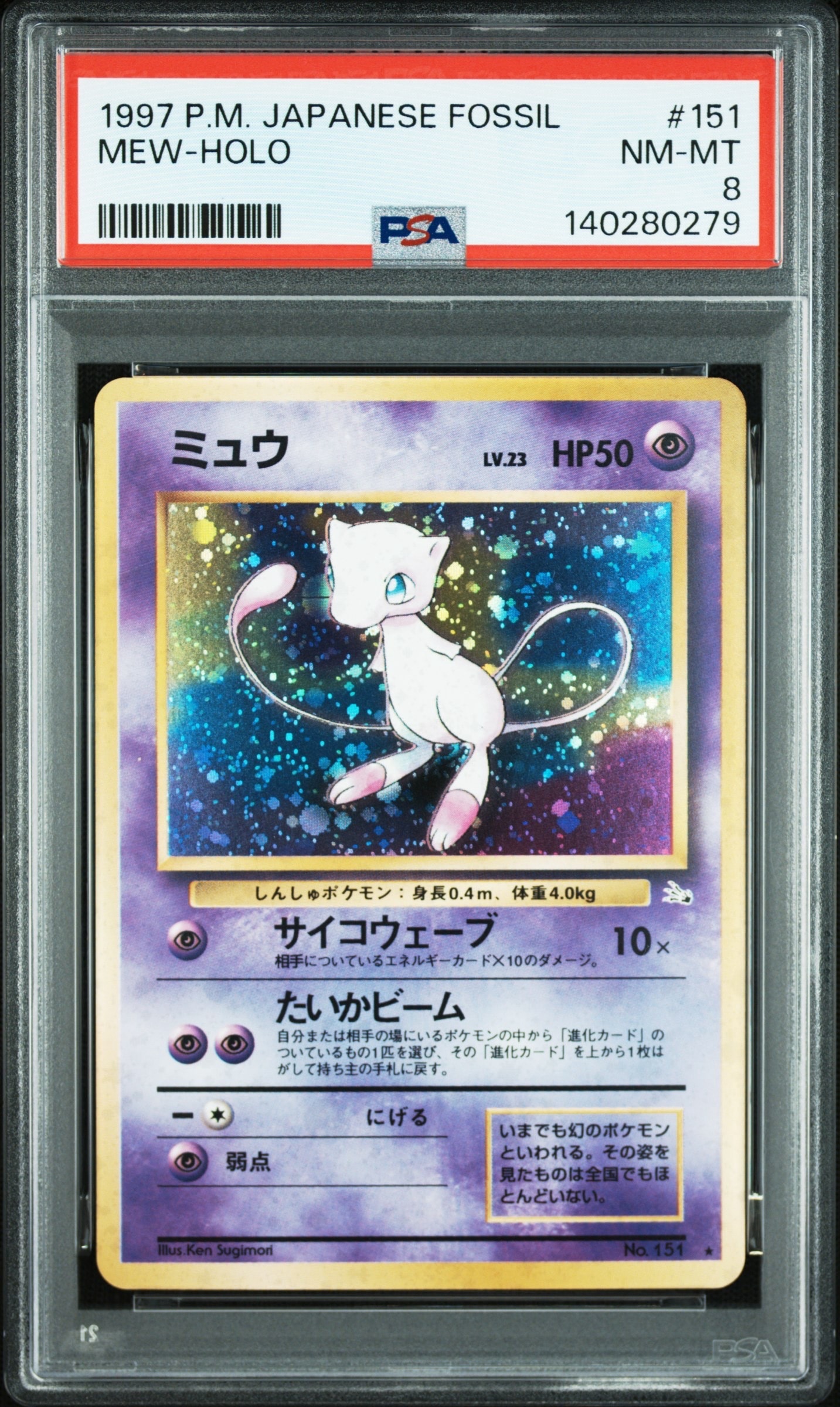ミュウ R: 旧裏[PMCG3](拡張パック 第3弾 「化石の秘密」)の新品/中古