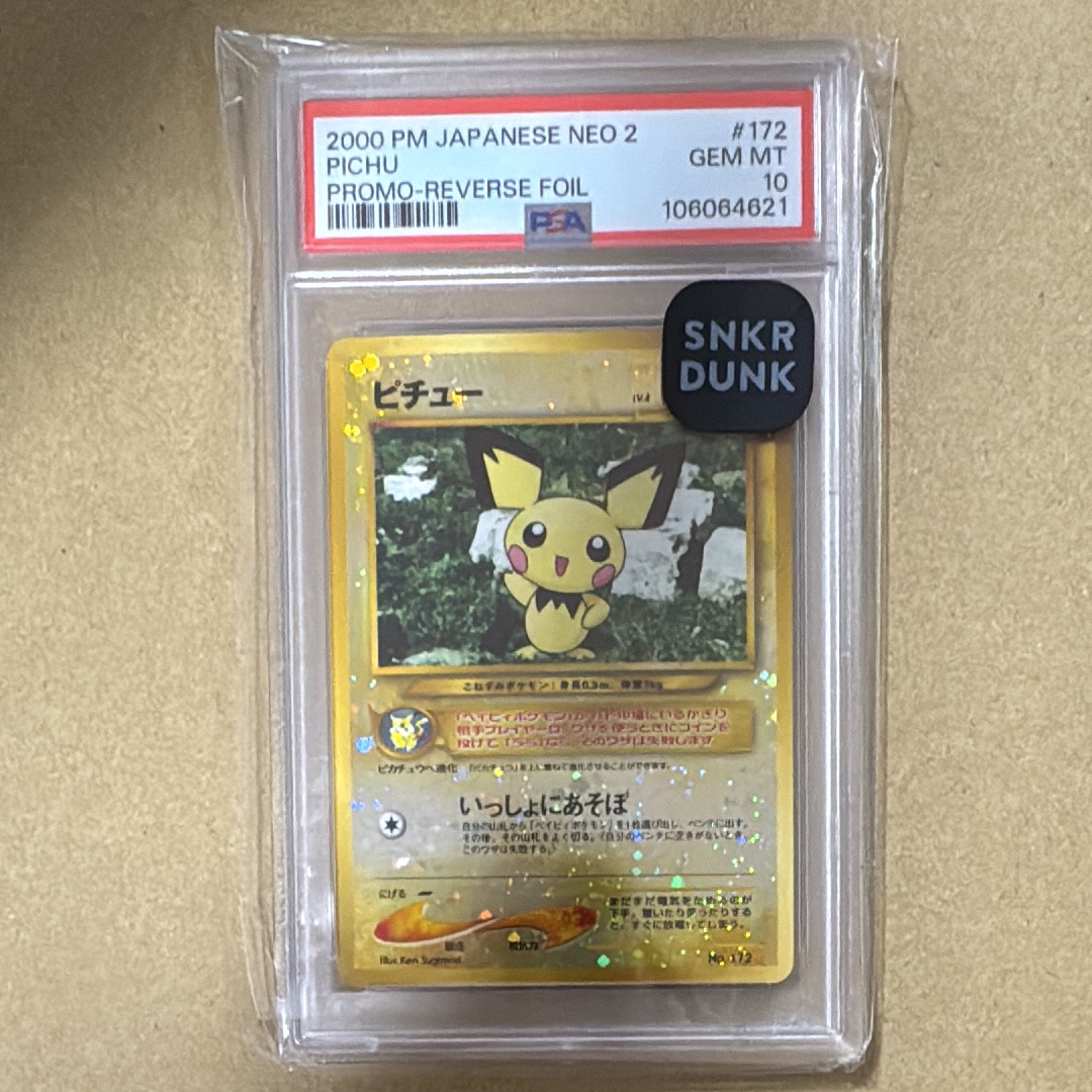 PSA10】ピチュープレミアムファイル2: 旧裏[neoP2 No.172](プレミアム