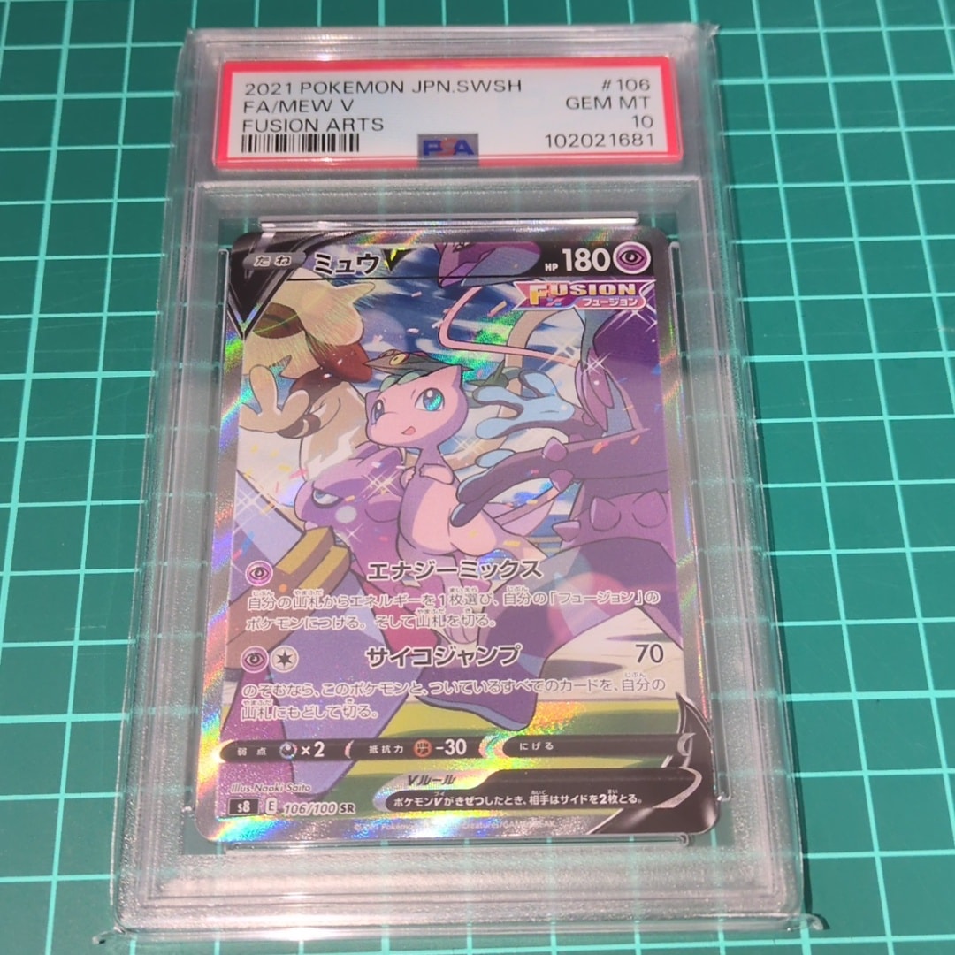 ミュウV SR: SA[S8 106/100](拡張パック「フュージョンアーツ」)