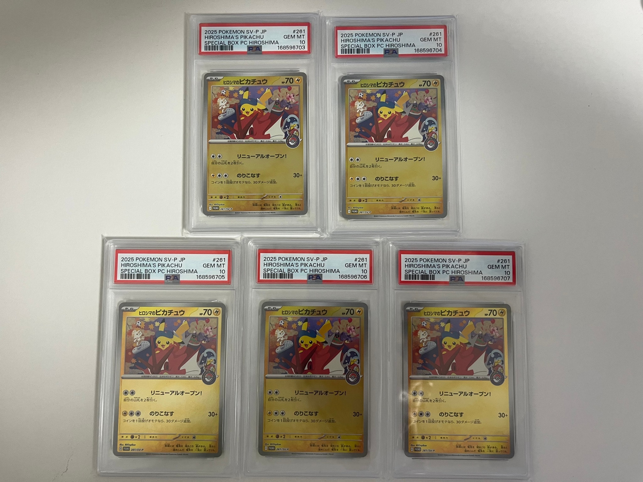 PSA10】ヒロシマのピカチュウ P [SV-P 261](スペシャルBOX「ポケモン