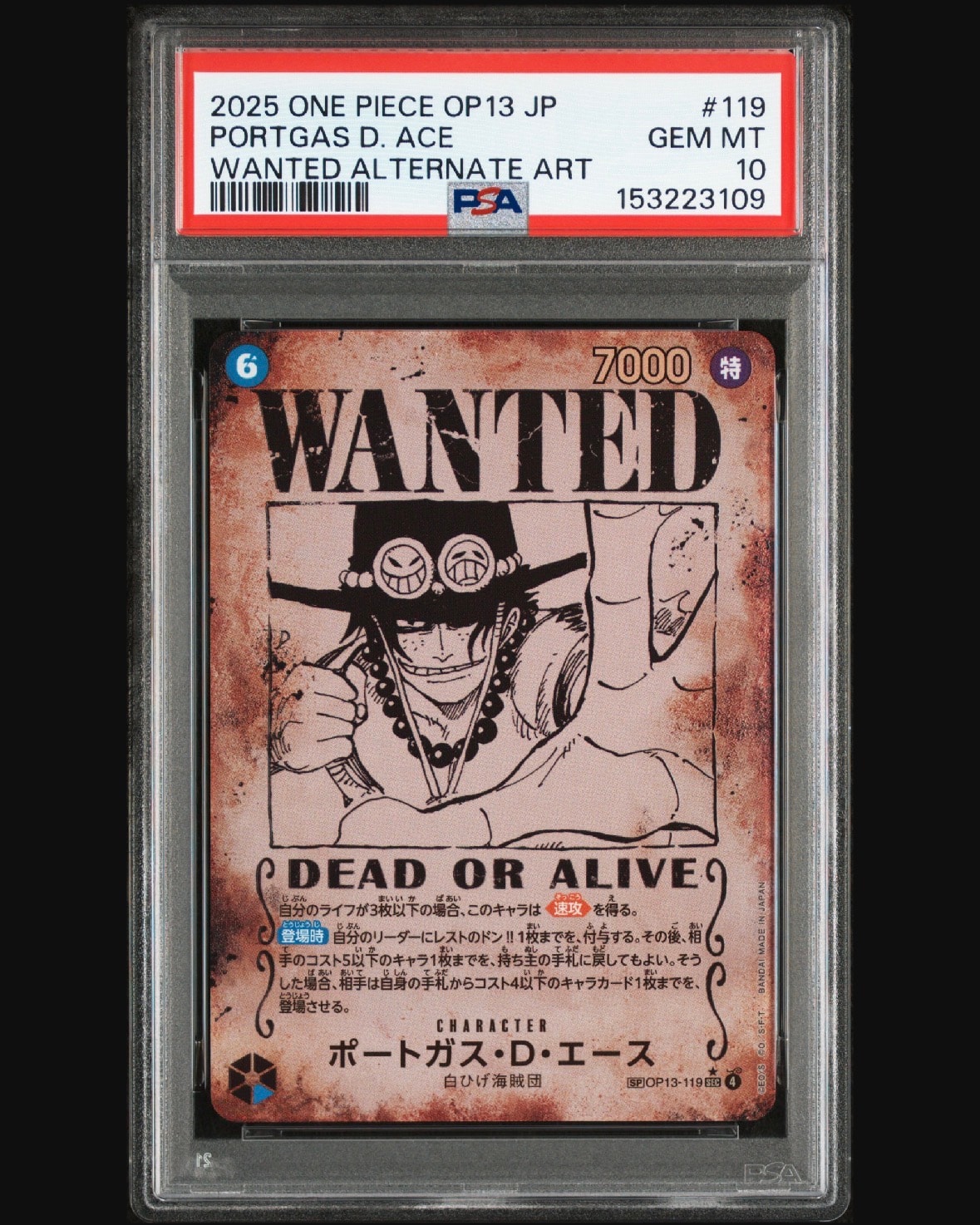 PSA10】ポートガス・D・エース SEC-SP (コミパラ) [OP13-119