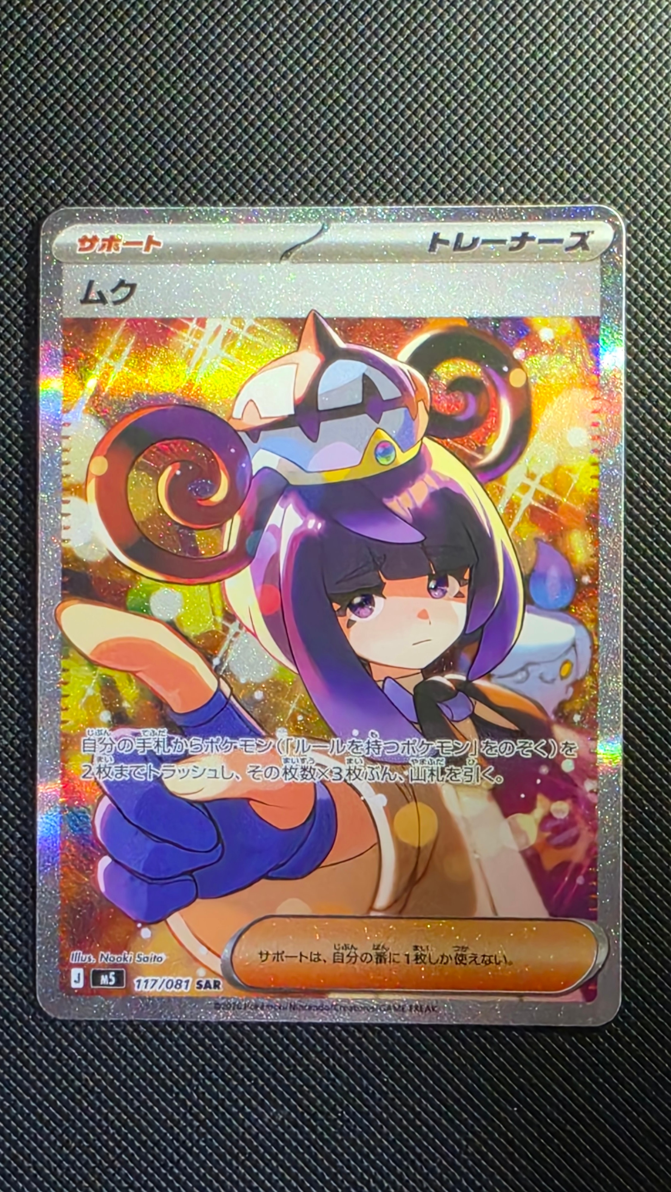 デデンネ U :1ED [CP3 012/032](コンセプトパック「ポケキュン