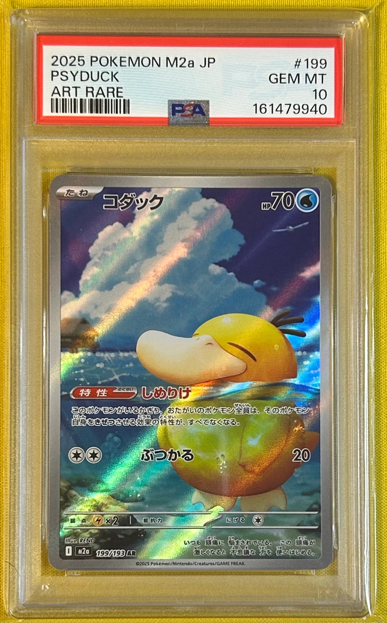 PSA10】コダック AR [M2a 199/193](ハイクラスパック「MEGAドリームex