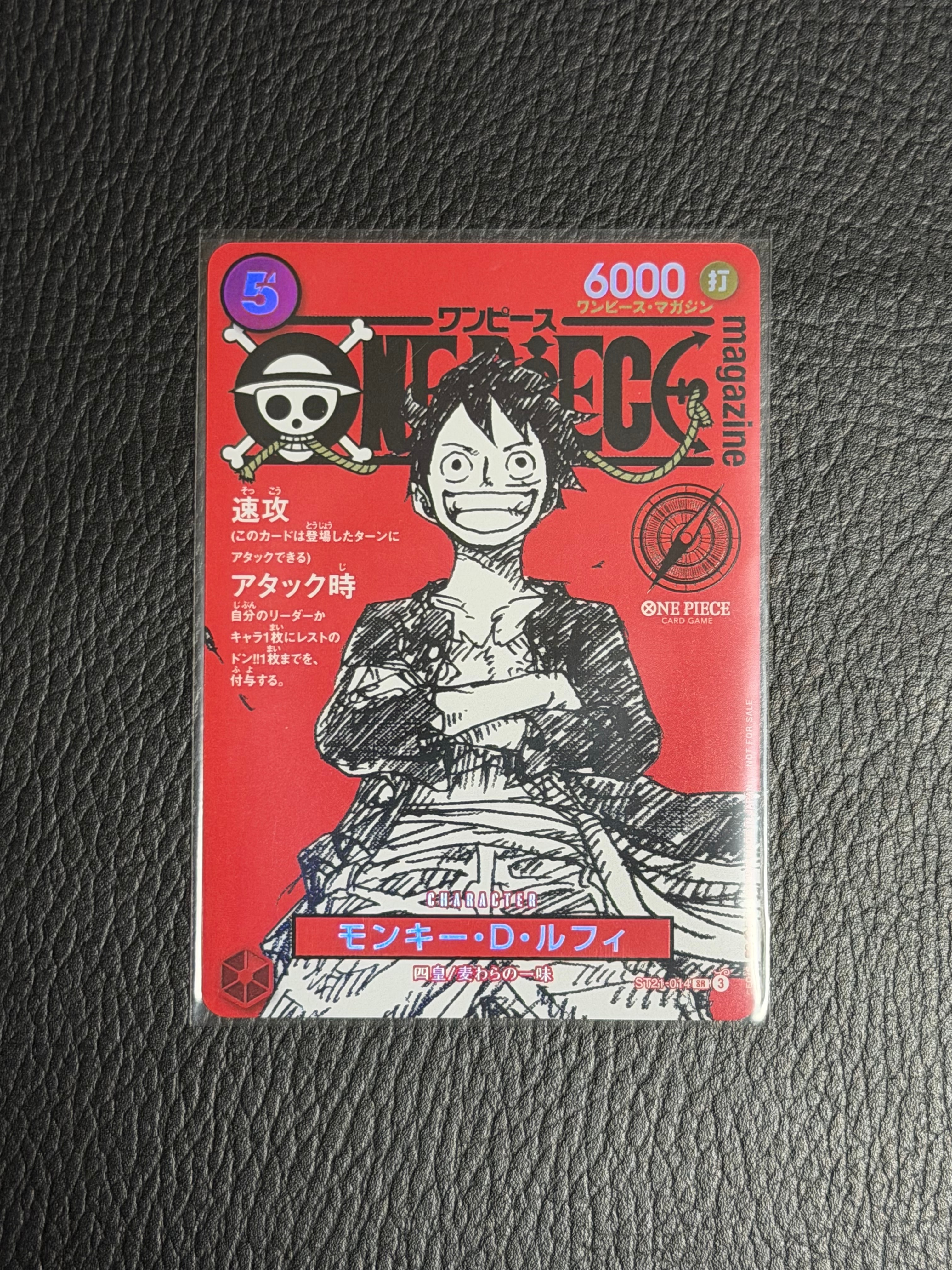 モンキー・D・ルフィ SR [ST21-014](プロモーションカード「ワンピースマガジン 特集 週刊少年ジャンプとワンピース 020」)