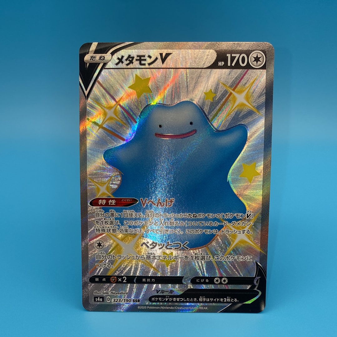 Ditto V SSR[s4a 323/190](High Class Pack "Shiny Star V")