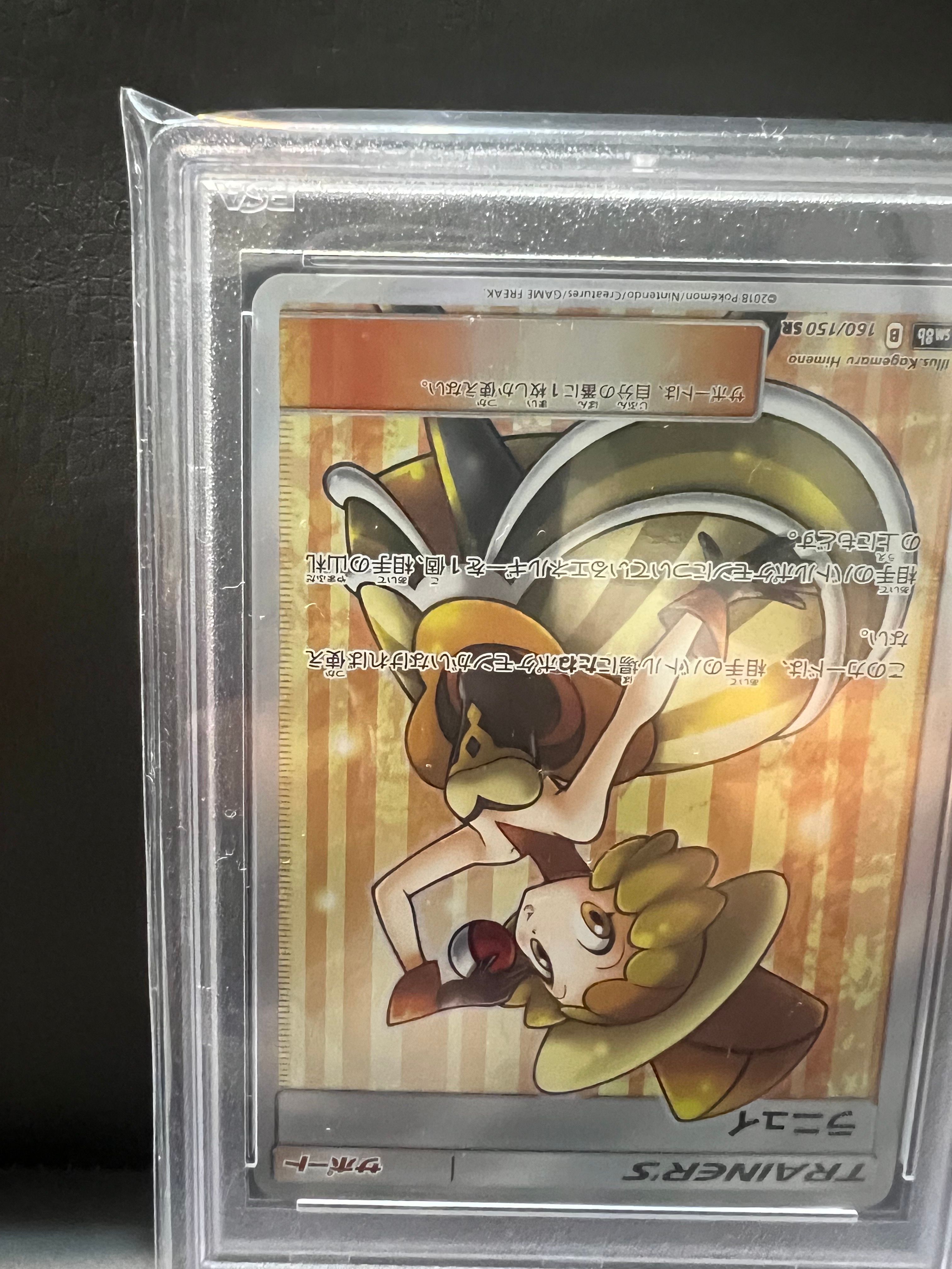 PSA 10]Nita SR[SM8b 160/150](High Class Pack"GX Ultra Shiny") | SNKRDUNK