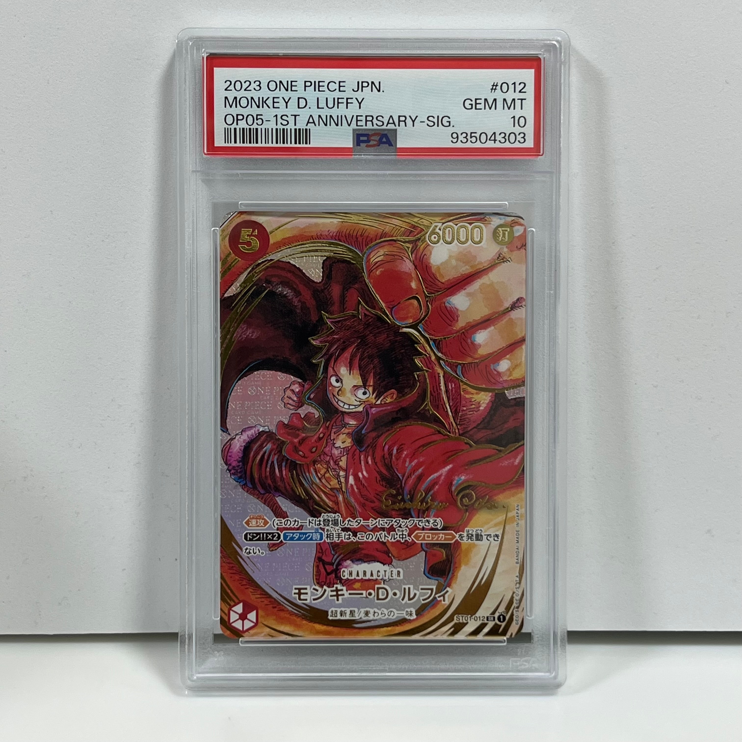 モンキー・D・ルフィ SR-P (サインルフィ) [ST01-012] (ブースターパック 新時代の主役)