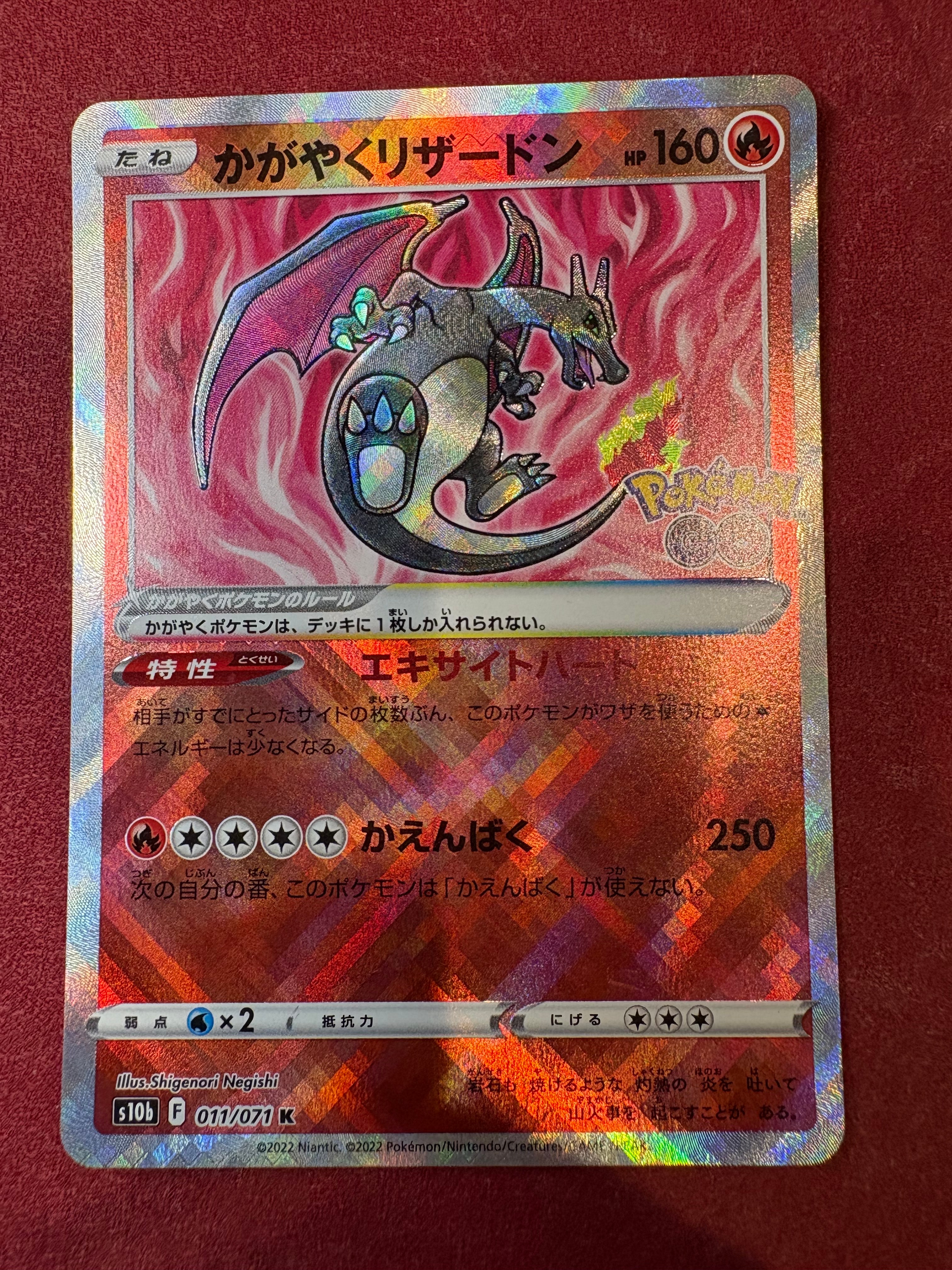 PSA10】かがやくリザードン K[S10b 011/071](強化拡張パック「Pokemon