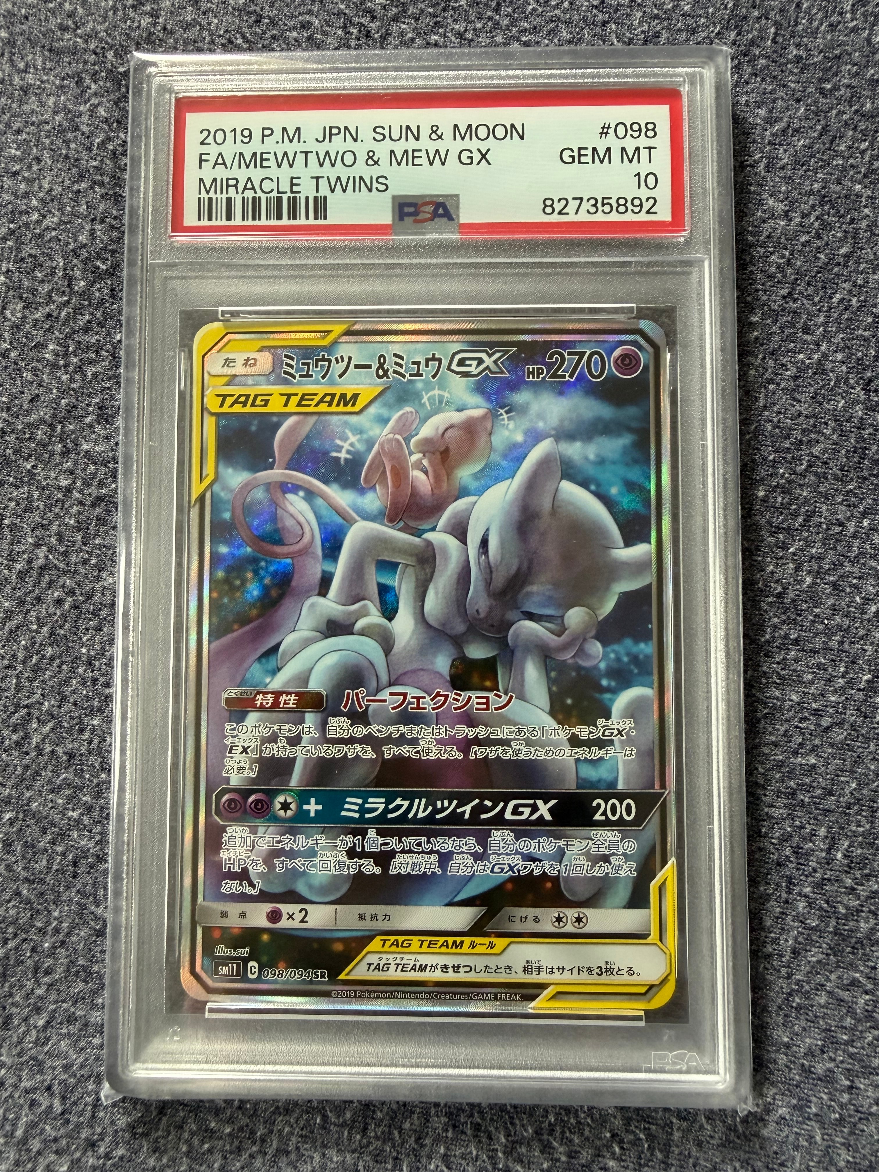 ミュツー&ミュウGX sr pkmn-tcg-en-SL-72-ot.webp