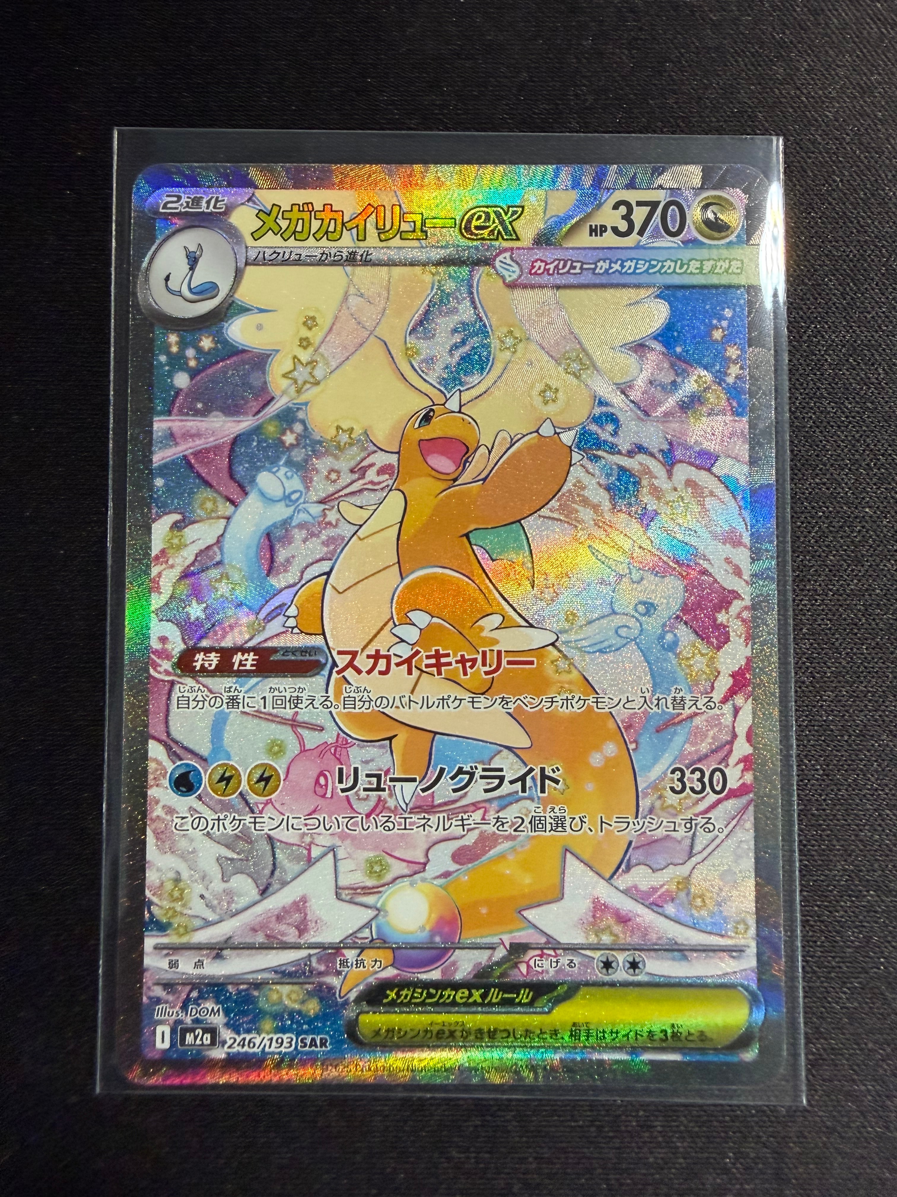 PSA10】マツリカ SR[SM7b 056/050](強化拡張パック「フェアリーライズ