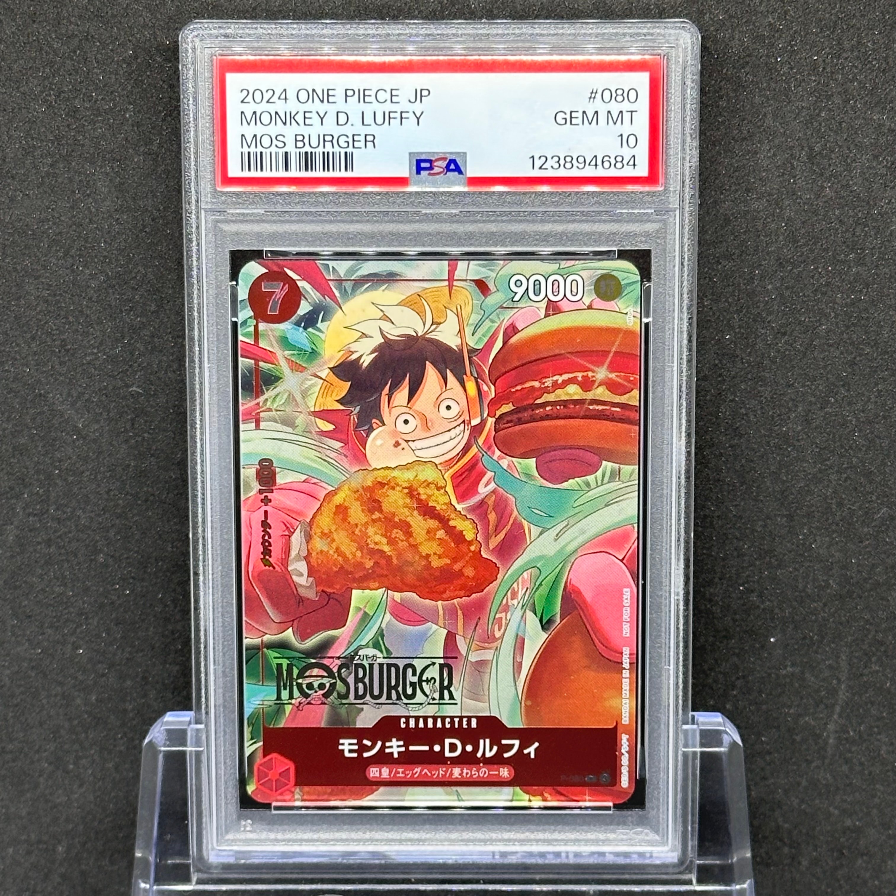 モンキー・D・ルフィ P [P-080](プロモーションカード「モスバーガーコラボ福袋」)
