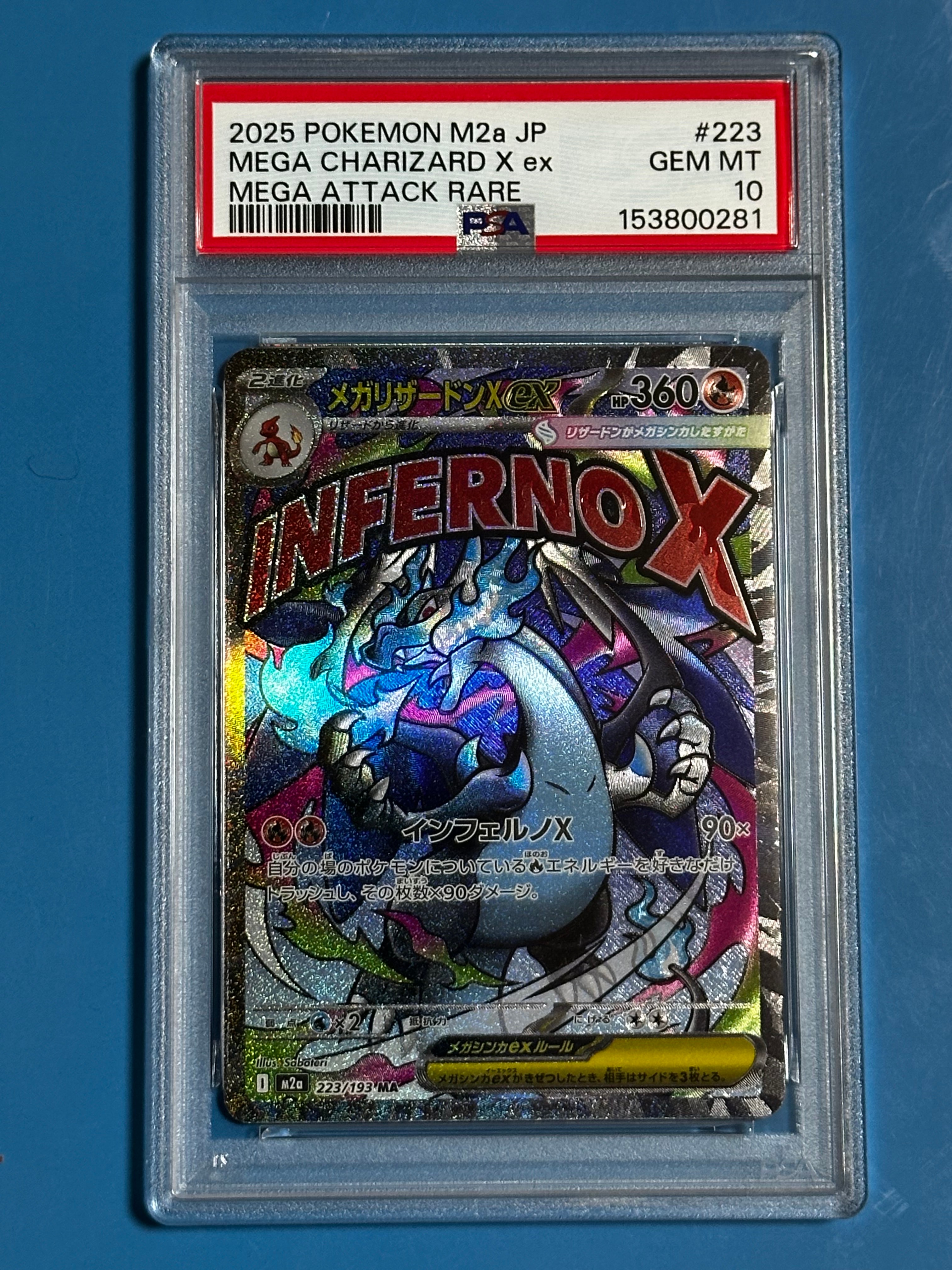 PSA10】メガリザードンXex MA [M2a 223/193](ハイクラスパック「MEGA