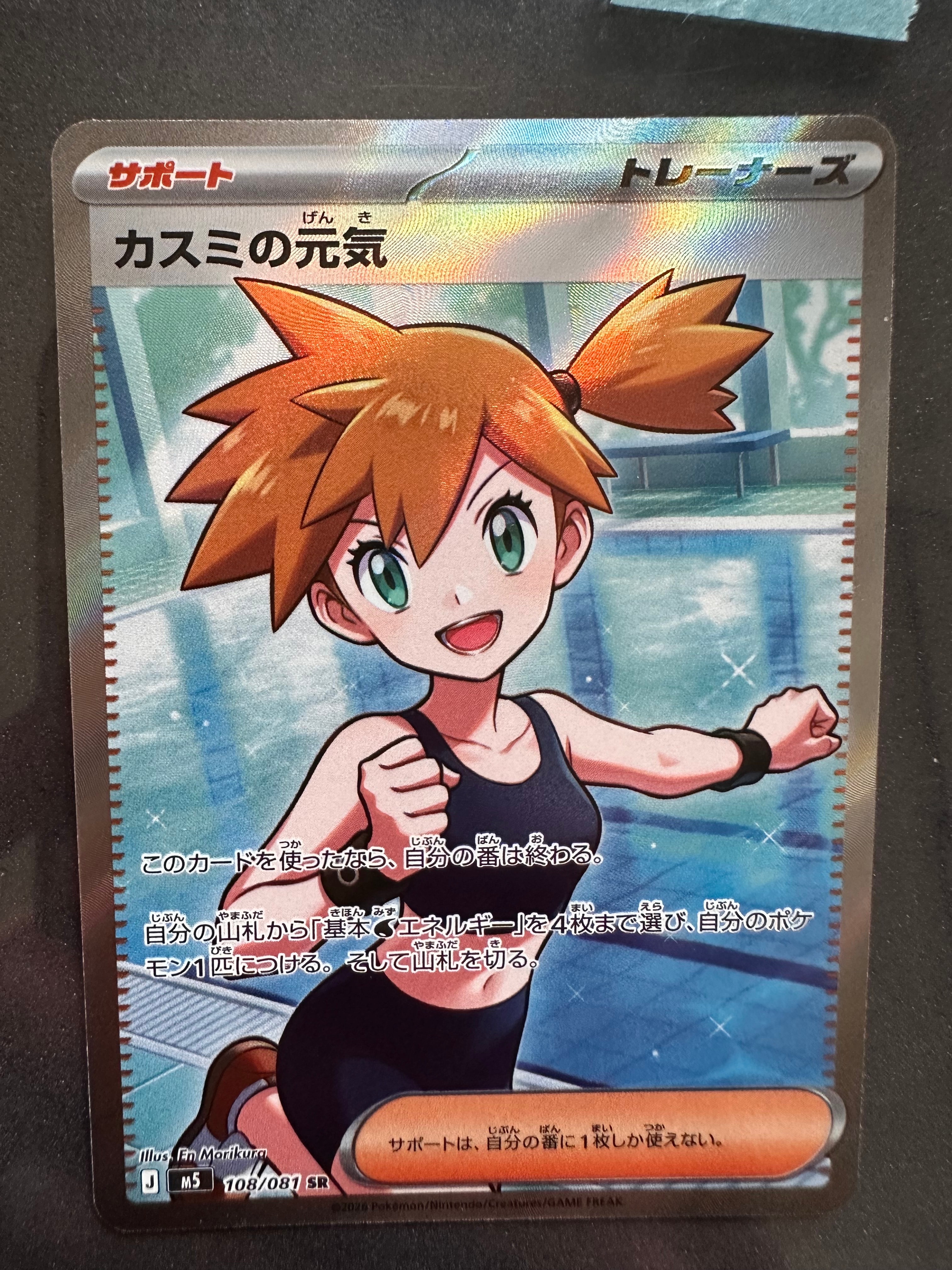 マツリカ SR[SM12a 198/173](ハイクラスパック「TAG TEAM GX タッグ
