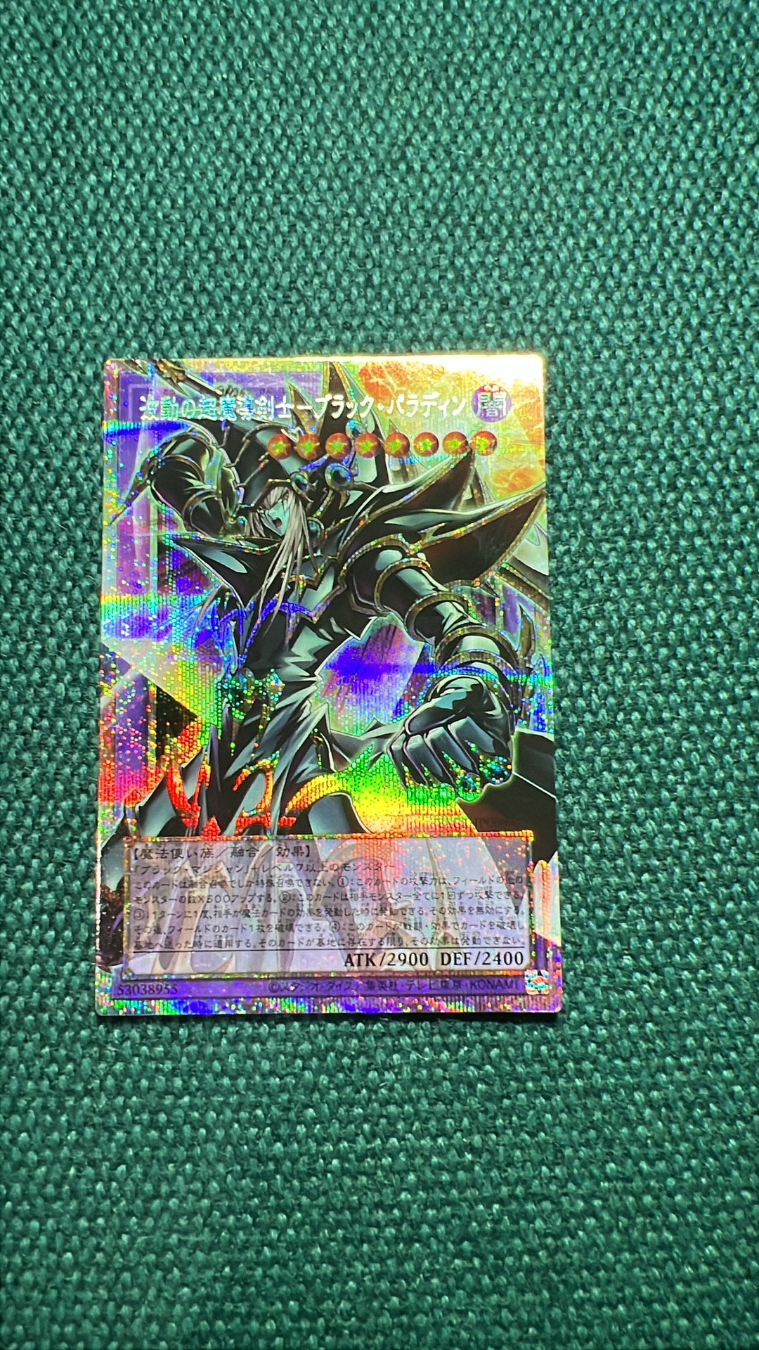 波動の超魔導剣士―ブラック・パラディン PSE :オーバーフレーム [YAC1-JP009](スペシャルパック「遊☆戯☆王 オリジナル アートワーク コレクション」)
